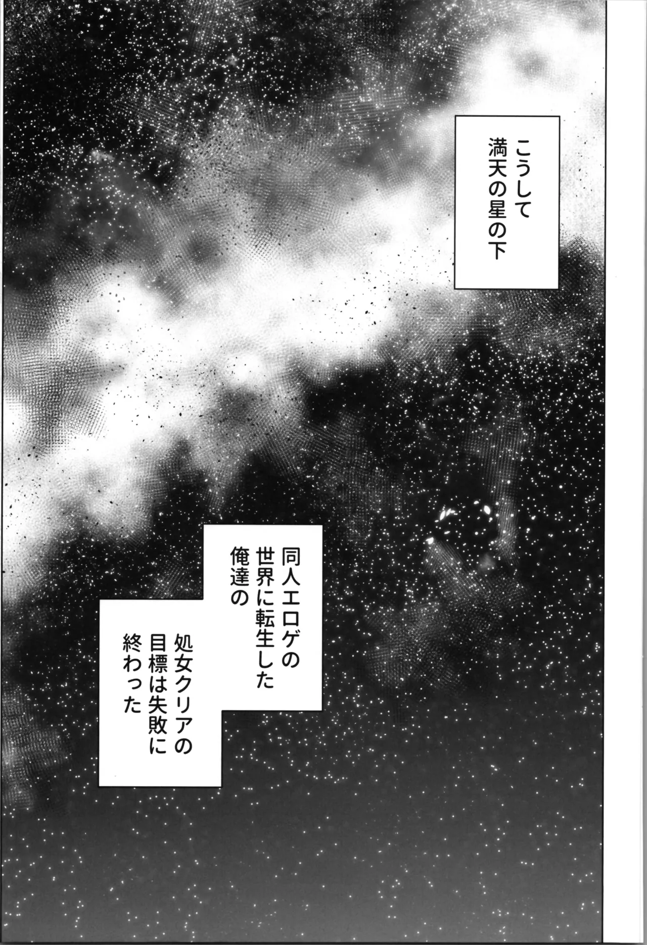 (C107) [Waffle Doumeiken (Tanaka Decilitre)]dōjin eroge tensei ～ mezametara hime kishi ni natteita ore wa shojo kuria o mezasu Page 91