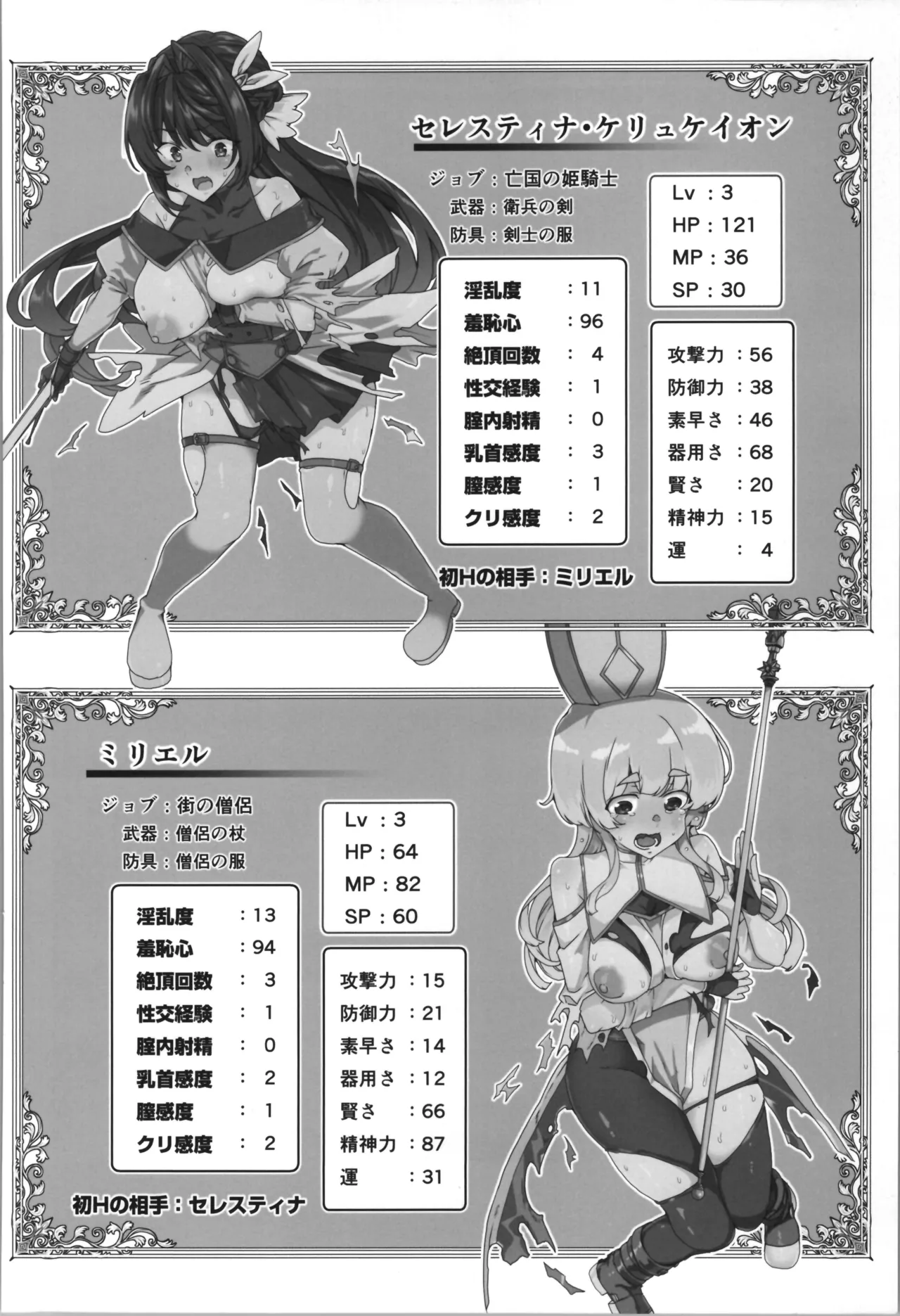 (C107) [Waffle Doumeiken (Tanaka Decilitre)]dōjin eroge tensei ～ mezametara hime kishi ni natteita ore wa shojo kuria o mezasu Page 92