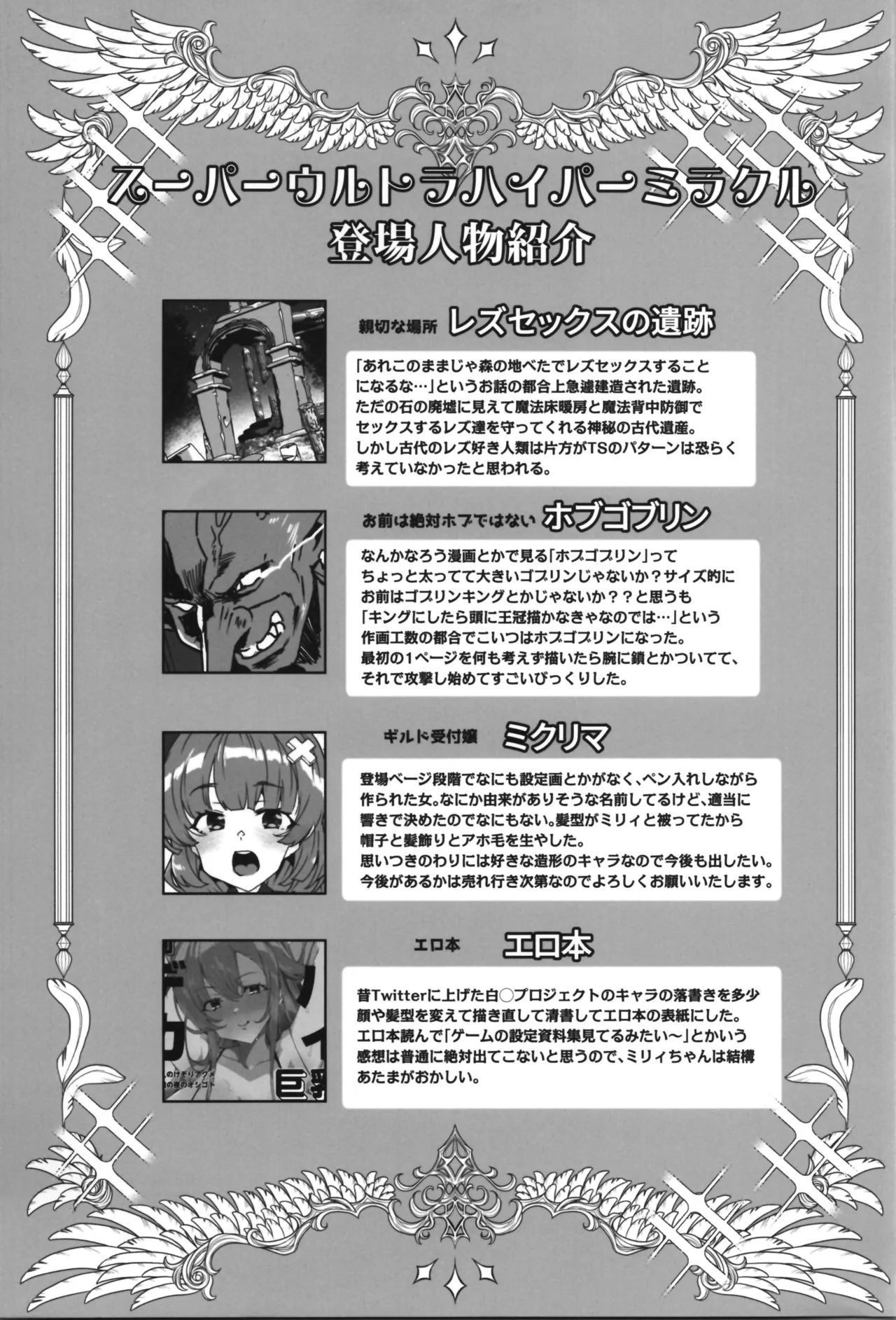 (C107) [Waffle Doumeiken (Tanaka Decilitre)]dōjin eroge tensei ～ mezametara hime kishi ni natteita ore wa shojo kuria o mezasu Page 93