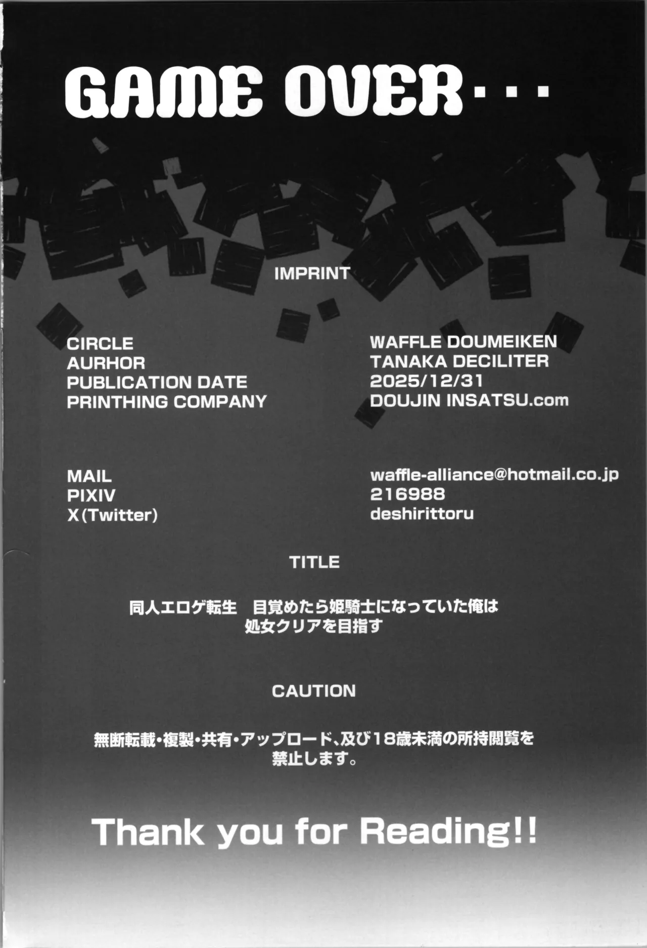(C107) [Waffle Doumeiken (Tanaka Decilitre)]dōjin eroge tensei ～ mezametara hime kishi ni natteita ore wa shojo kuria o mezasu Page 94