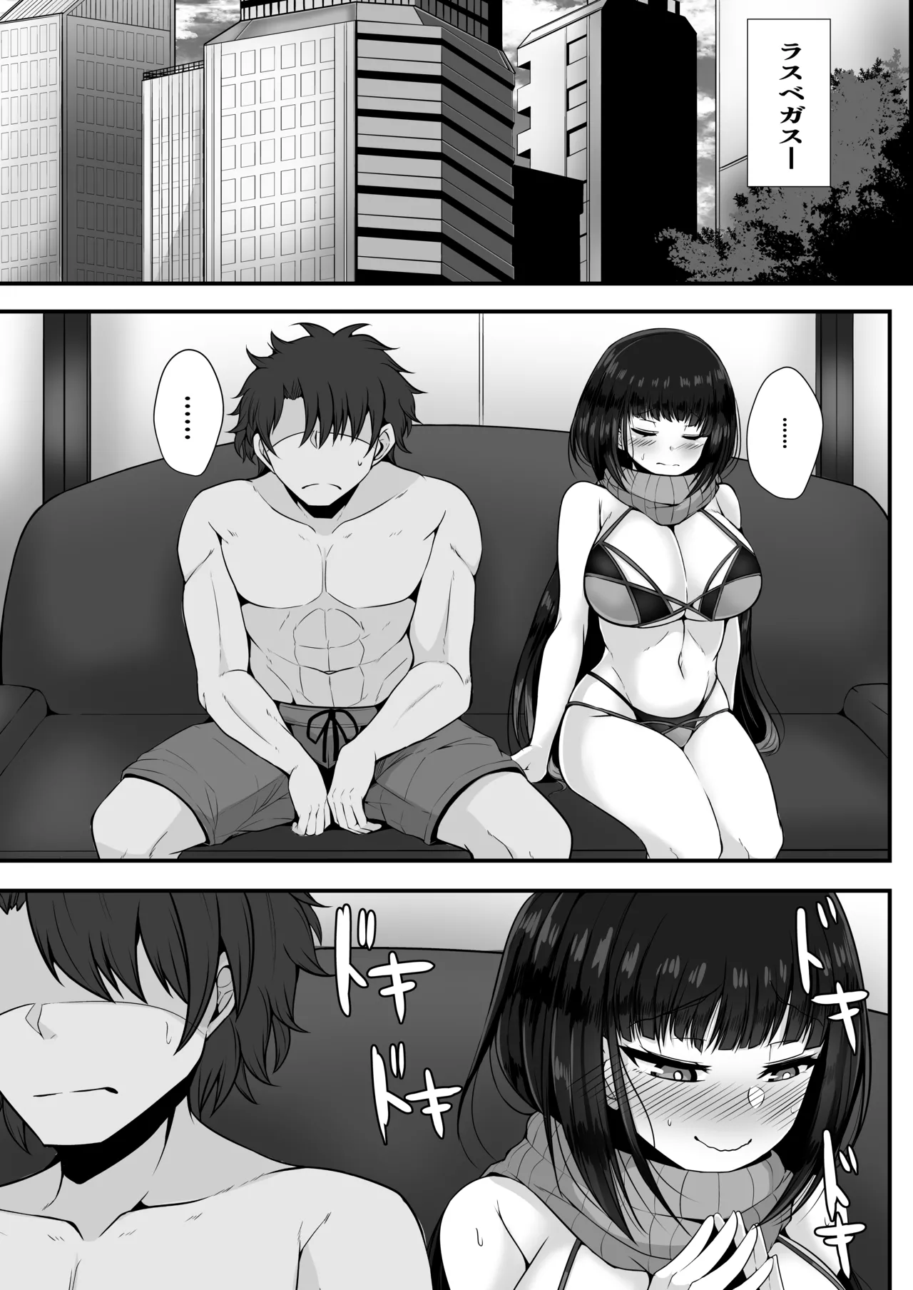 [Ryousangata Ponyta (Takanotume)]Yarimachi Ma-chan o Yuuwaku Shita Watashi ga Chinmake Shichau Hon(Fate/Grand Order) [Digital] Page 3