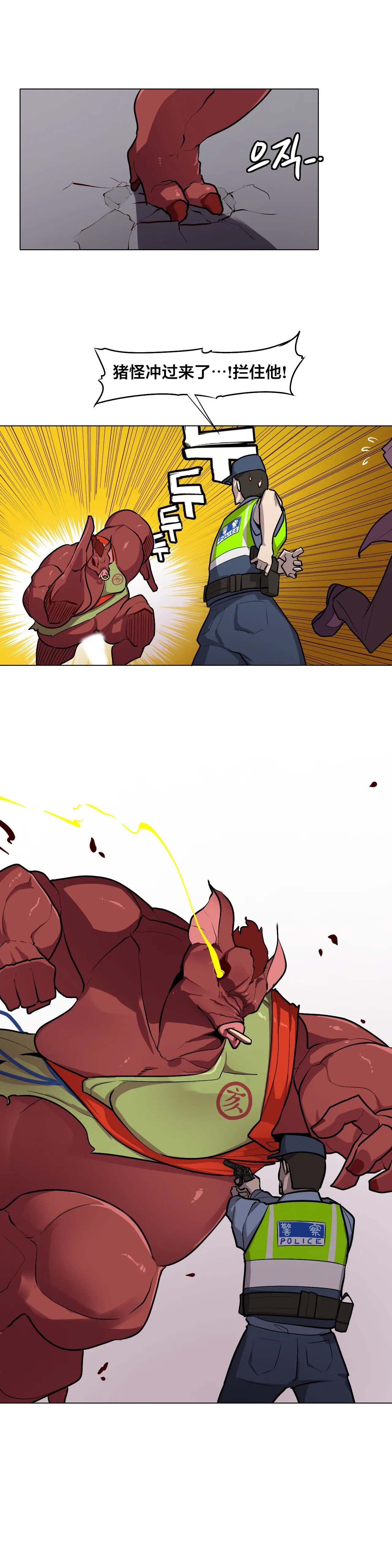 [Boiled Chicken & Mushypeas]Secret! Orgasm Hero 시크릿! 절정♥히어로 秘密！高潮♥英雄【中文翻译】【更新中】【我考到topik6了个人翻译】 Page 104