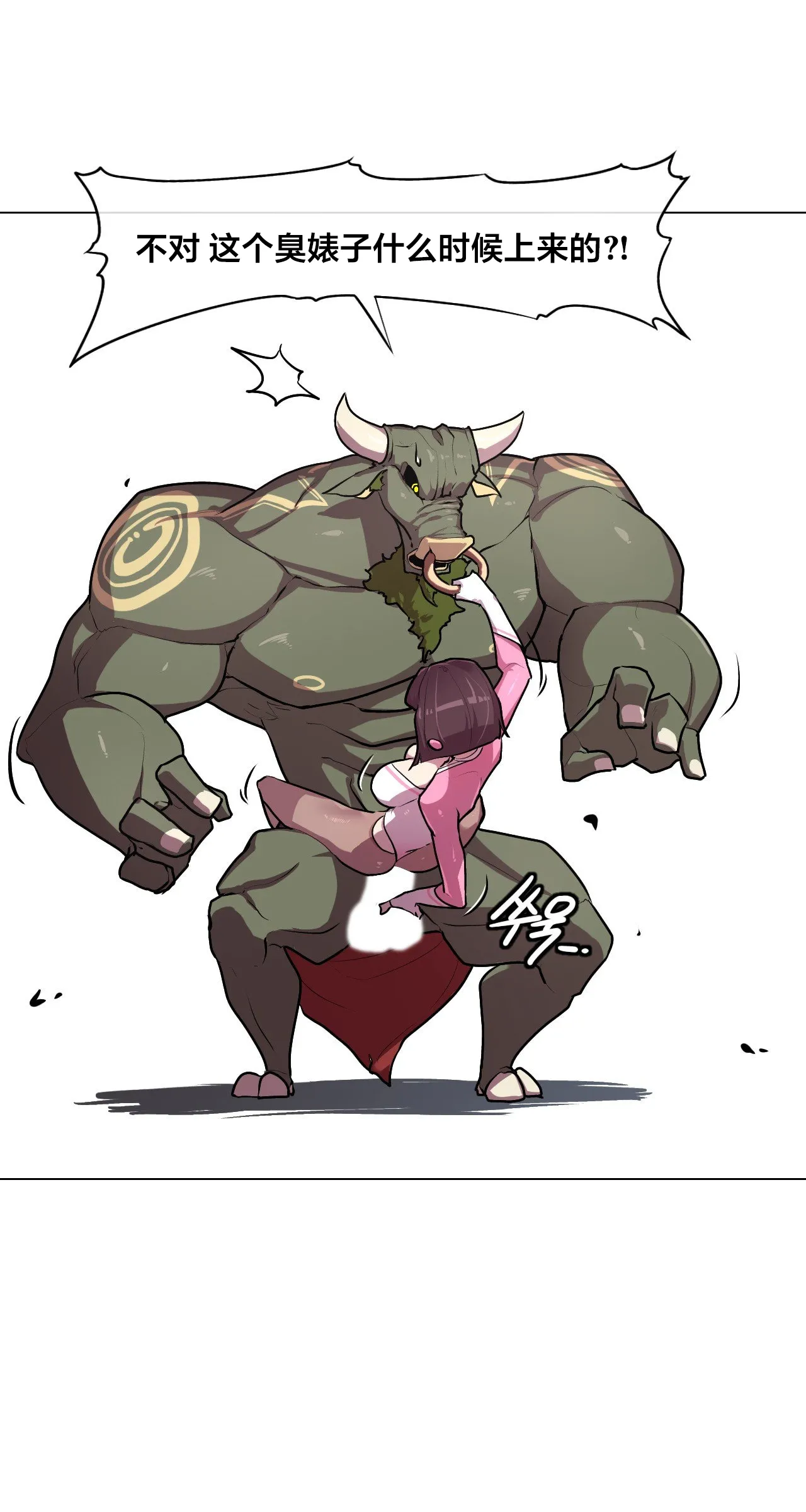 [Boiled Chicken & Mushypeas]Secret! Orgasm Hero 시크릿! 절정♥히어로 秘密！高潮♥英雄【中文翻译】【更新中】【我考到topik6了个人翻译】 Page 113