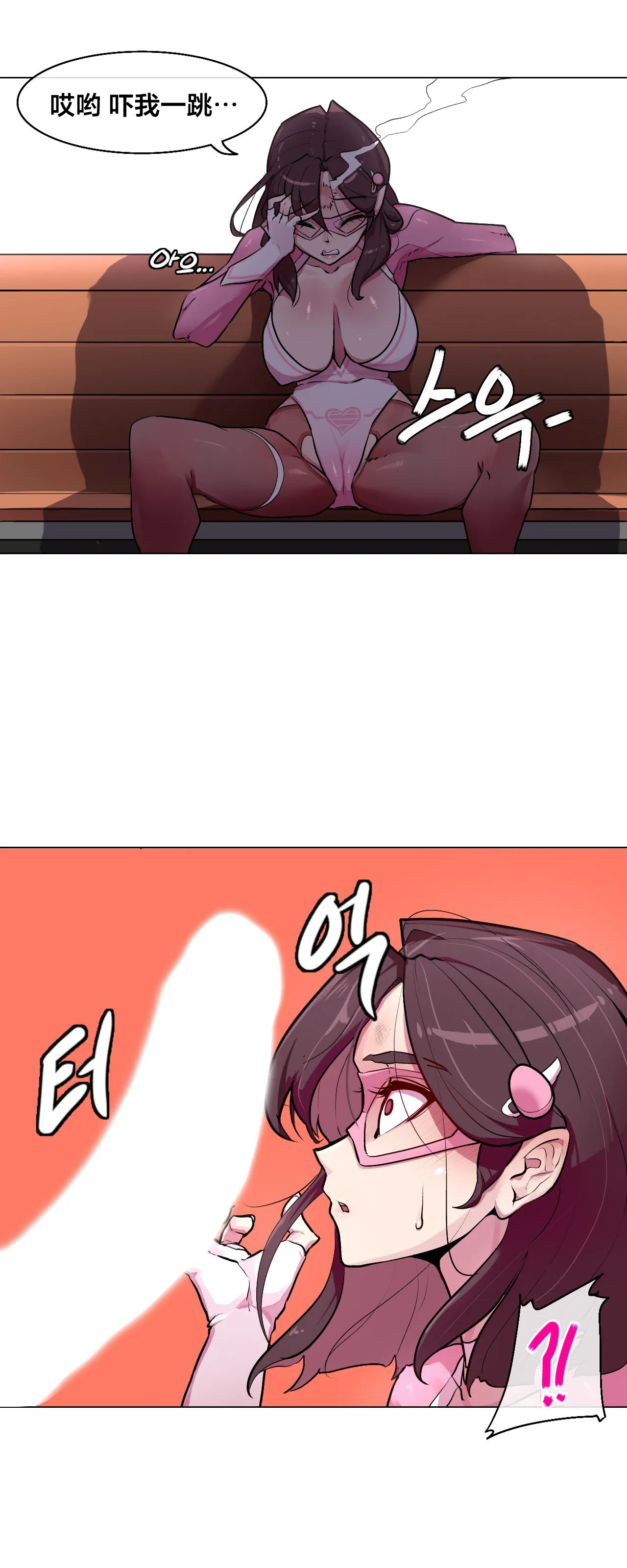 [Boiled Chicken & Mushypeas]Secret! Orgasm Hero 시크릿! 절정♥히어로 秘密！高潮♥英雄【中文翻译】【更新中】【我考到topik6了个人翻译】 Page 12