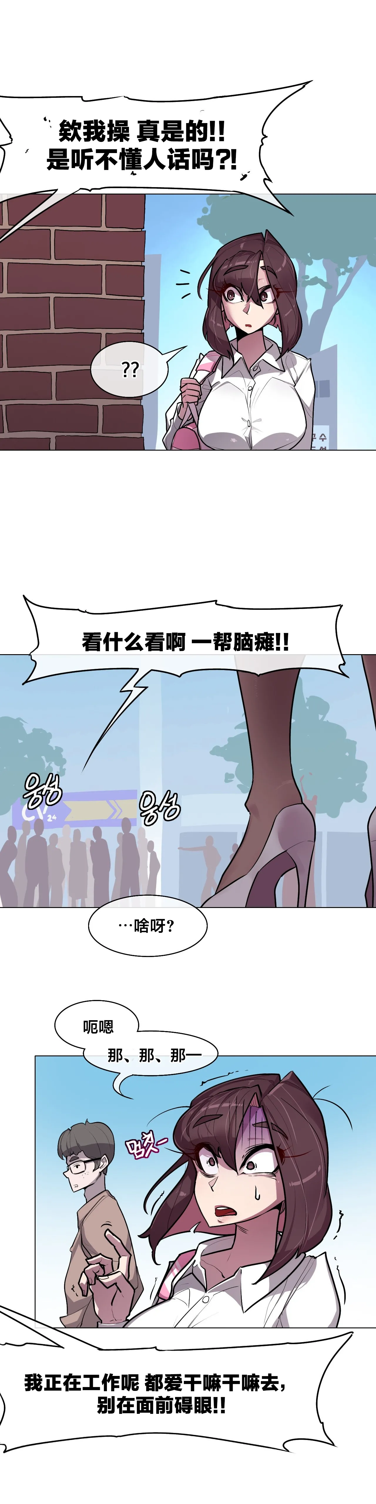 [Boiled Chicken & Mushypeas]Secret! Orgasm Hero 시크릿! 절정♥히어로 秘密！高潮♥英雄【中文翻译】【更新中】【我考到topik6了个人翻译】 Page 147