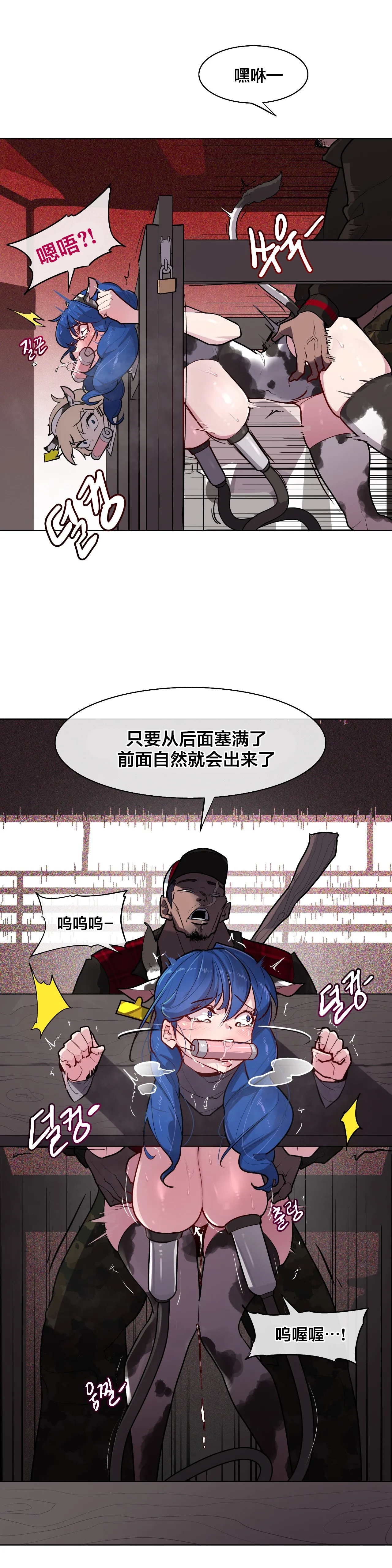 [Boiled Chicken & Mushypeas]Secret! Orgasm Hero 시크릿! 절정♥히어로 秘密！高潮♥英雄【中文翻译】【更新中】【我考到topik6了个人翻译】 Page 171
