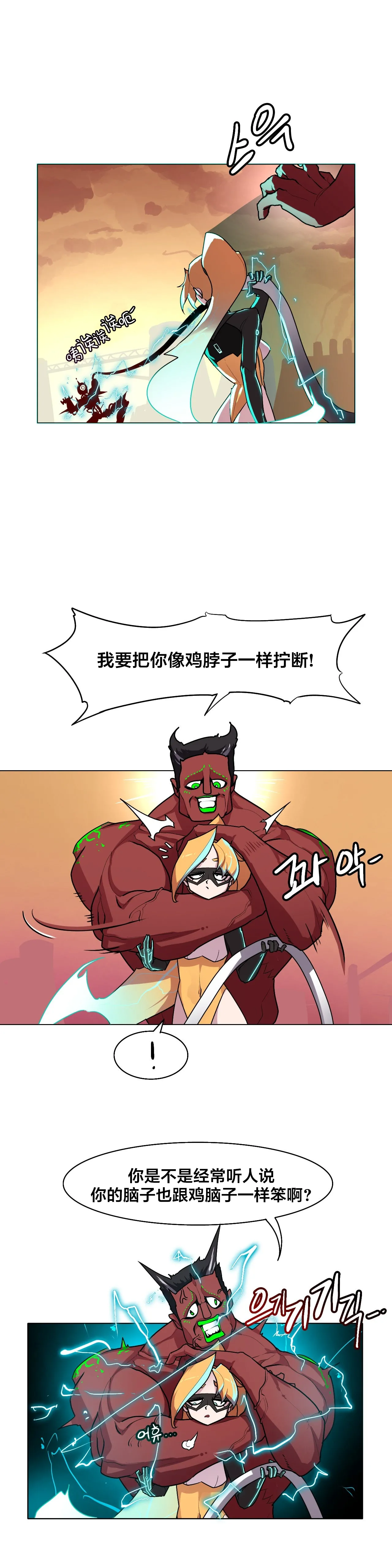 [Boiled Chicken & Mushypeas]Secret! Orgasm Hero 시크릿! 절정♥히어로 秘密！高潮♥英雄【中文翻译】【更新中】【我考到topik6了个人翻译】 Page 181