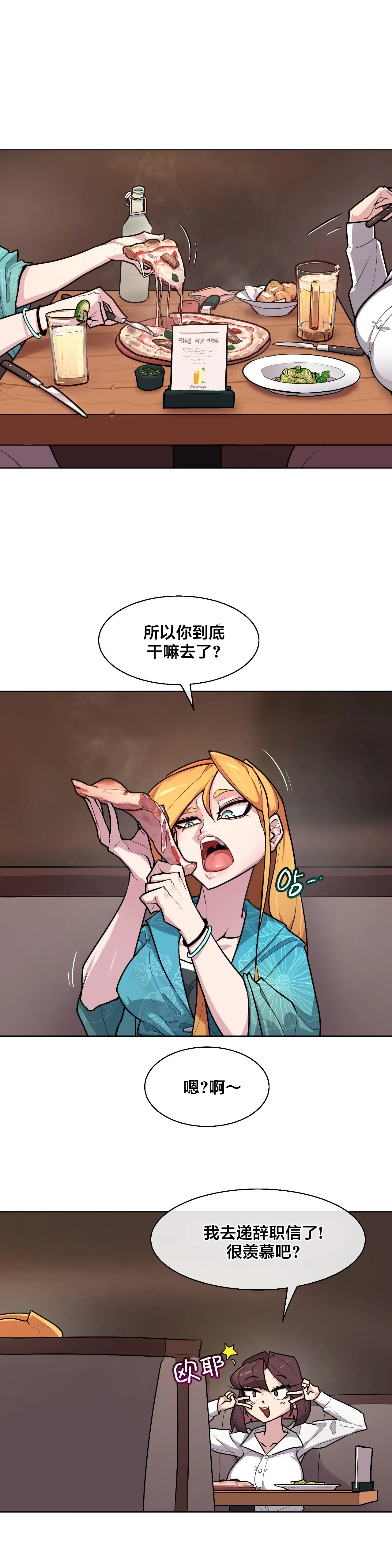 [Boiled Chicken & Mushypeas]Secret! Orgasm Hero 시크릿! 절정♥히어로 秘密！高潮♥英雄【中文翻译】【更新中】【我考到topik6了个人翻译】 Page 190