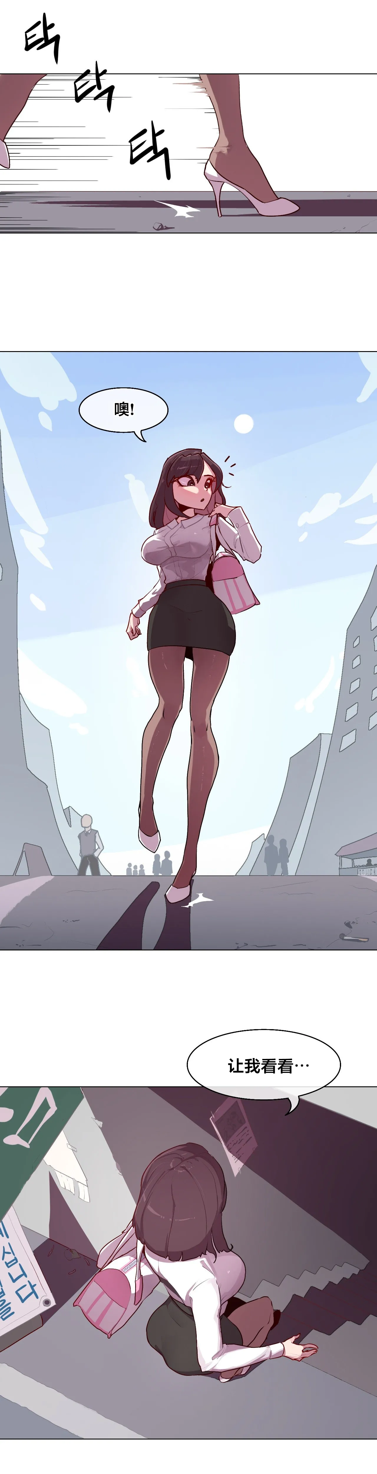 [Boiled Chicken & Mushypeas]Secret! Orgasm Hero 시크릿! 절정♥히어로 秘密！高潮♥英雄【中文翻译】【更新中】【我考到topik6了个人翻译】 Page 30