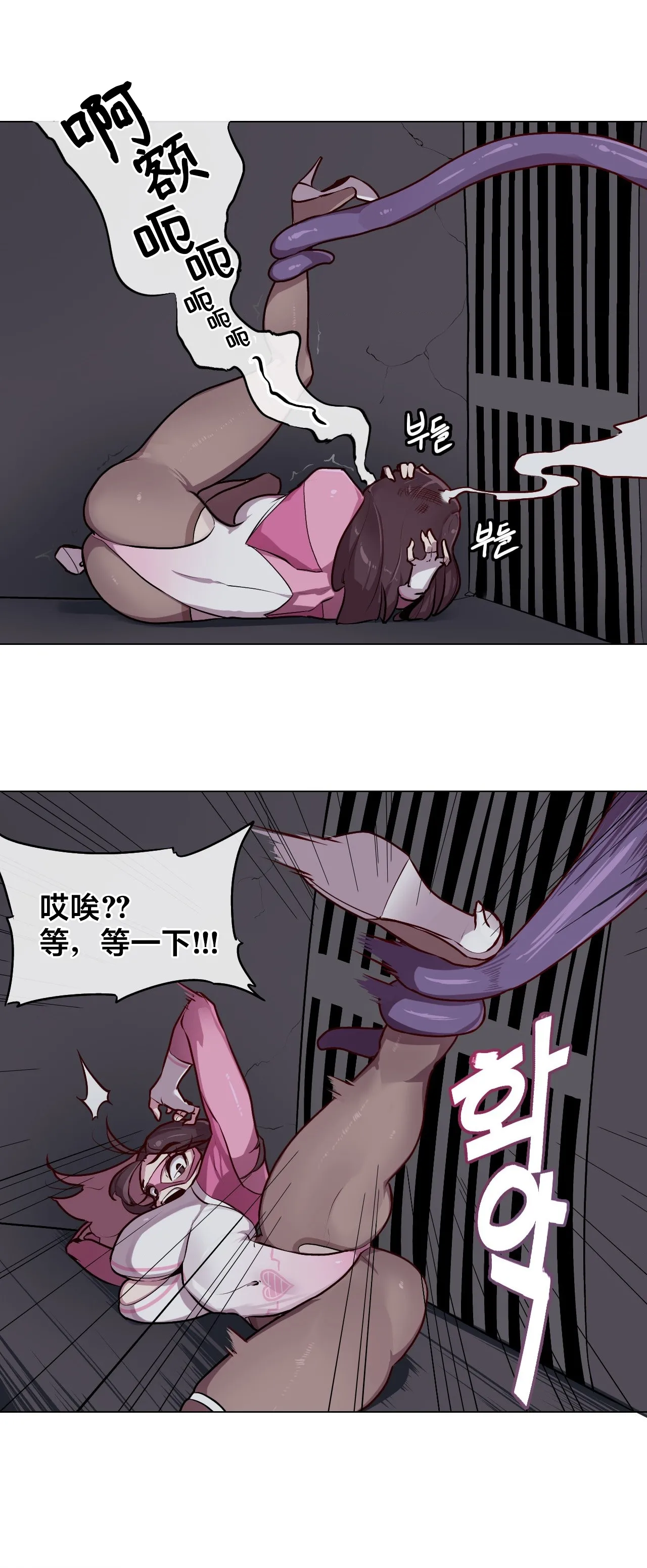 [Boiled Chicken & Mushypeas]Secret! Orgasm Hero 시크릿! 절정♥히어로 秘密！高潮♥英雄【中文翻译】【更新中】【我考到topik6了个人翻译】 Page 38