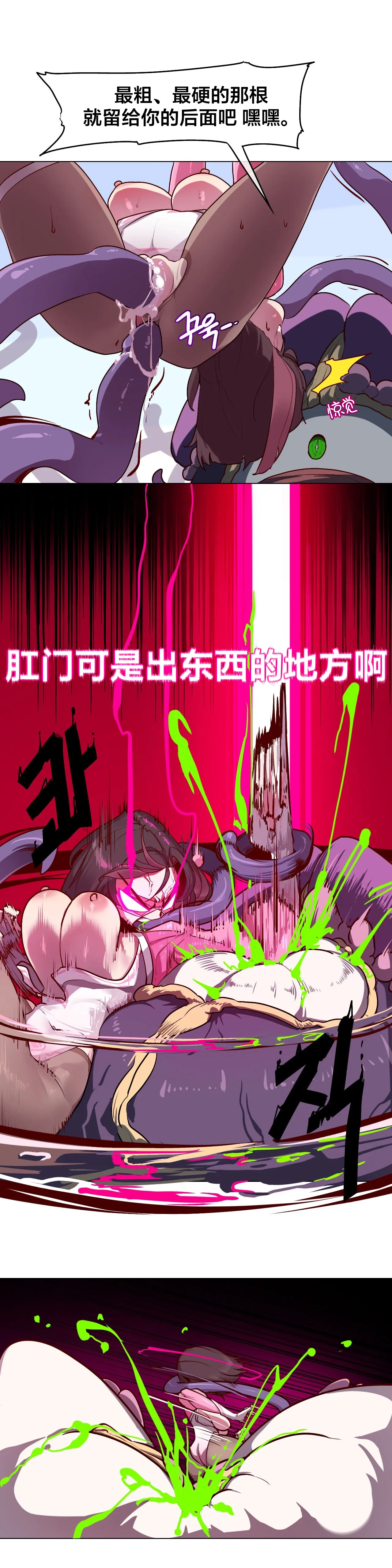 [Boiled Chicken & Mushypeas]Secret! Orgasm Hero 시크릿! 절정♥히어로 秘密！高潮♥英雄【中文翻译】【更新中】【我考到topik6了个人翻译】 Page 53