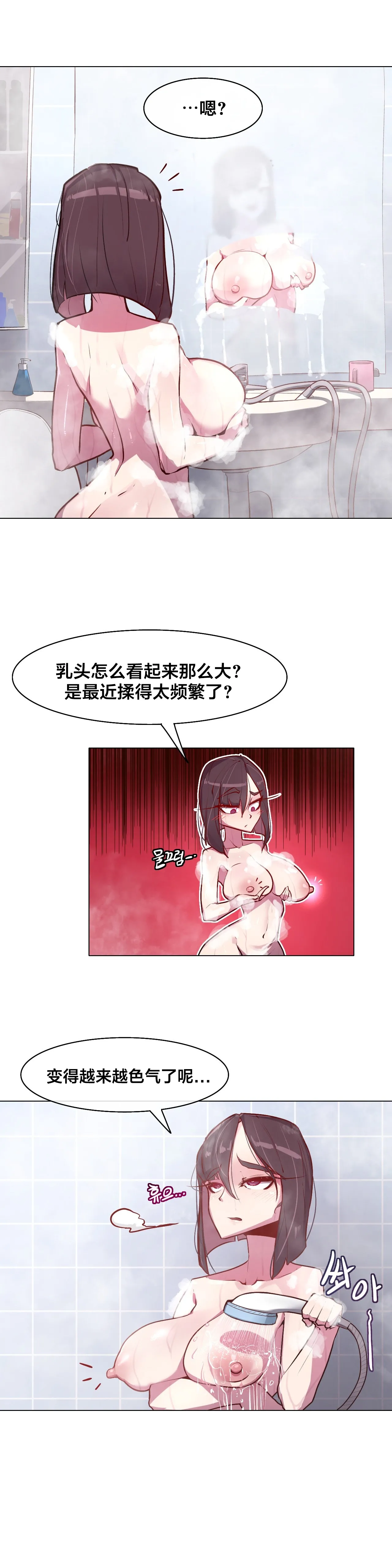 [Boiled Chicken & Mushypeas]Secret! Orgasm Hero 시크릿! 절정♥히어로 秘密！高潮♥英雄【中文翻译】【更新中】【我考到topik6了个人翻译】 Page 64