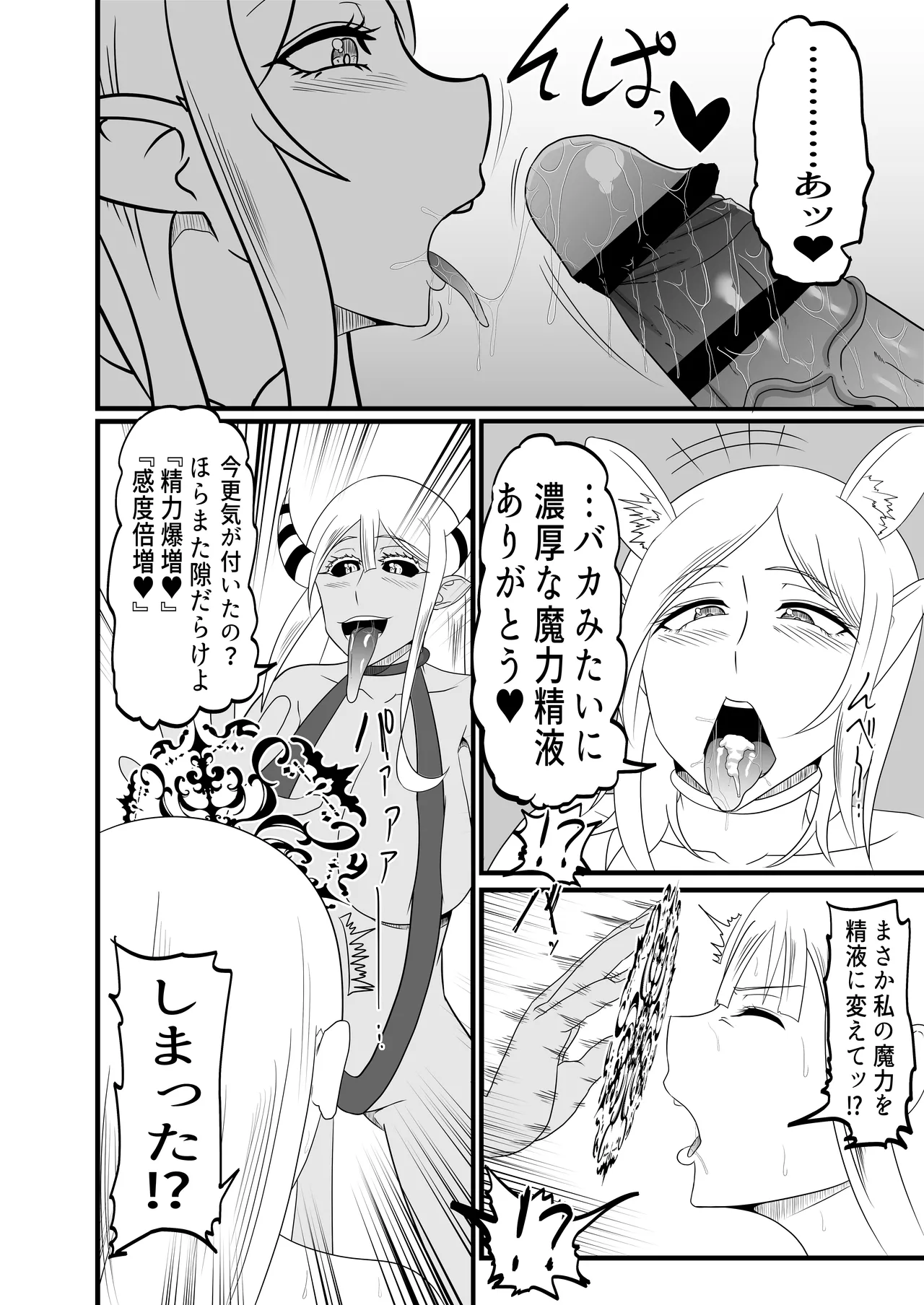 [Fuyu no aisu-ya]Seishokusha ga chinpo o hayasarete sakyubasu-tachi ni kyōsei shasei shibori sareru[Digital] Page 11