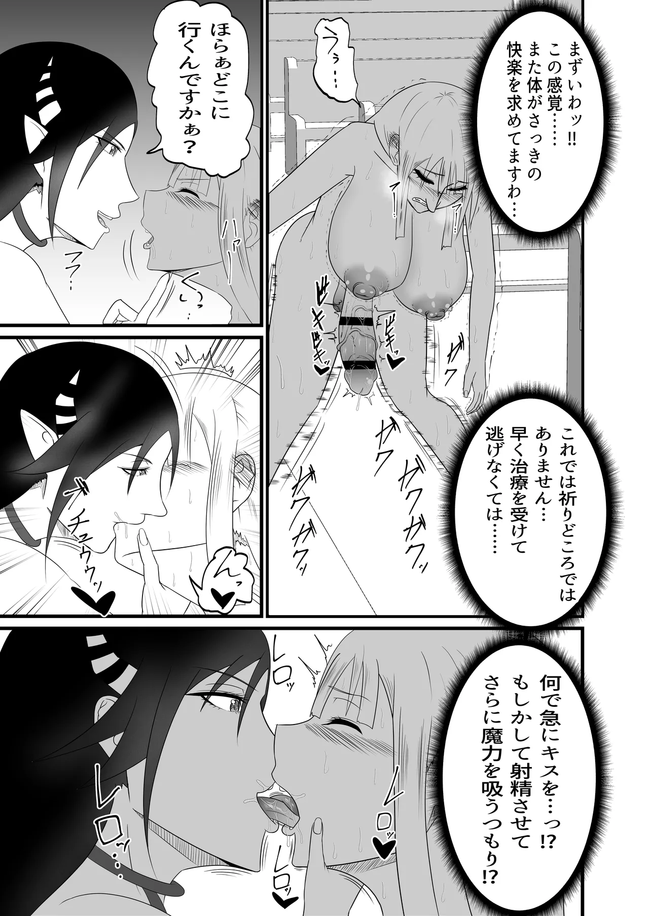 [Fuyu no aisu-ya]Seishokusha ga chinpo o hayasarete sakyubasu-tachi ni kyōsei shasei shibori sareru[Digital] Page 12