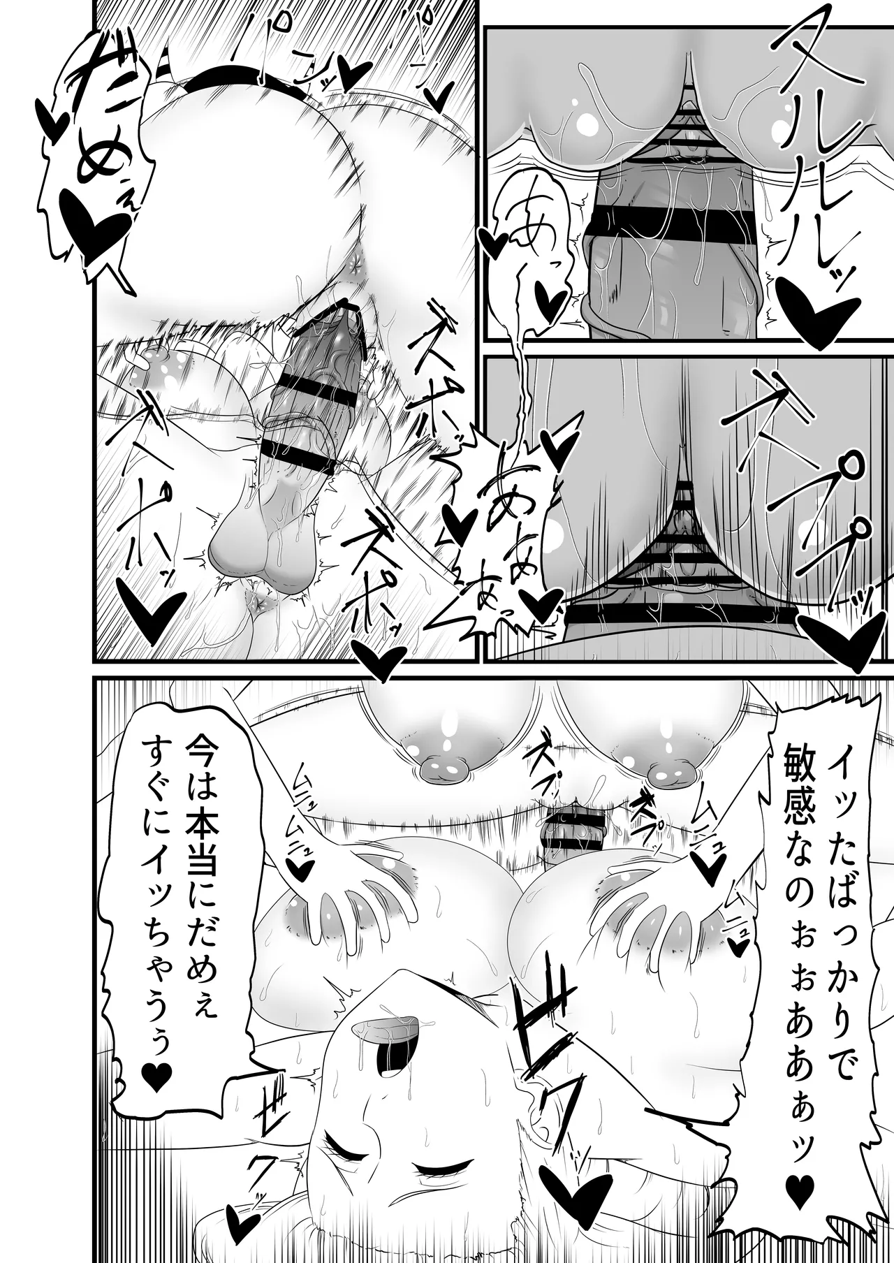 [Fuyu no aisu-ya]Seishokusha ga chinpo o hayasarete sakyubasu-tachi ni kyōsei shasei shibori sareru[Digital] Page 21