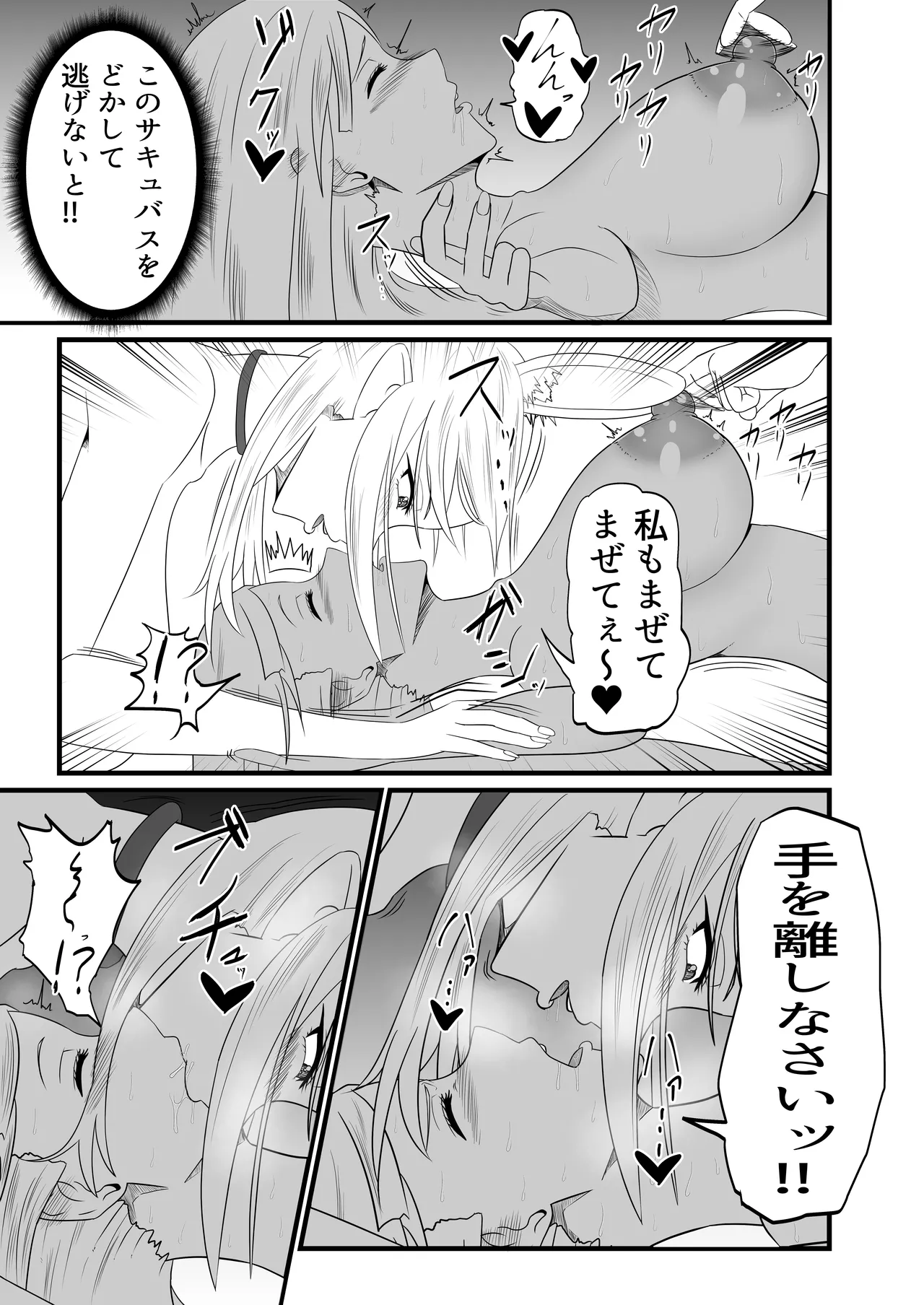 [Fuyu no aisu-ya]Seishokusha ga chinpo o hayasarete sakyubasu-tachi ni kyōsei shasei shibori sareru[Digital] Page 22