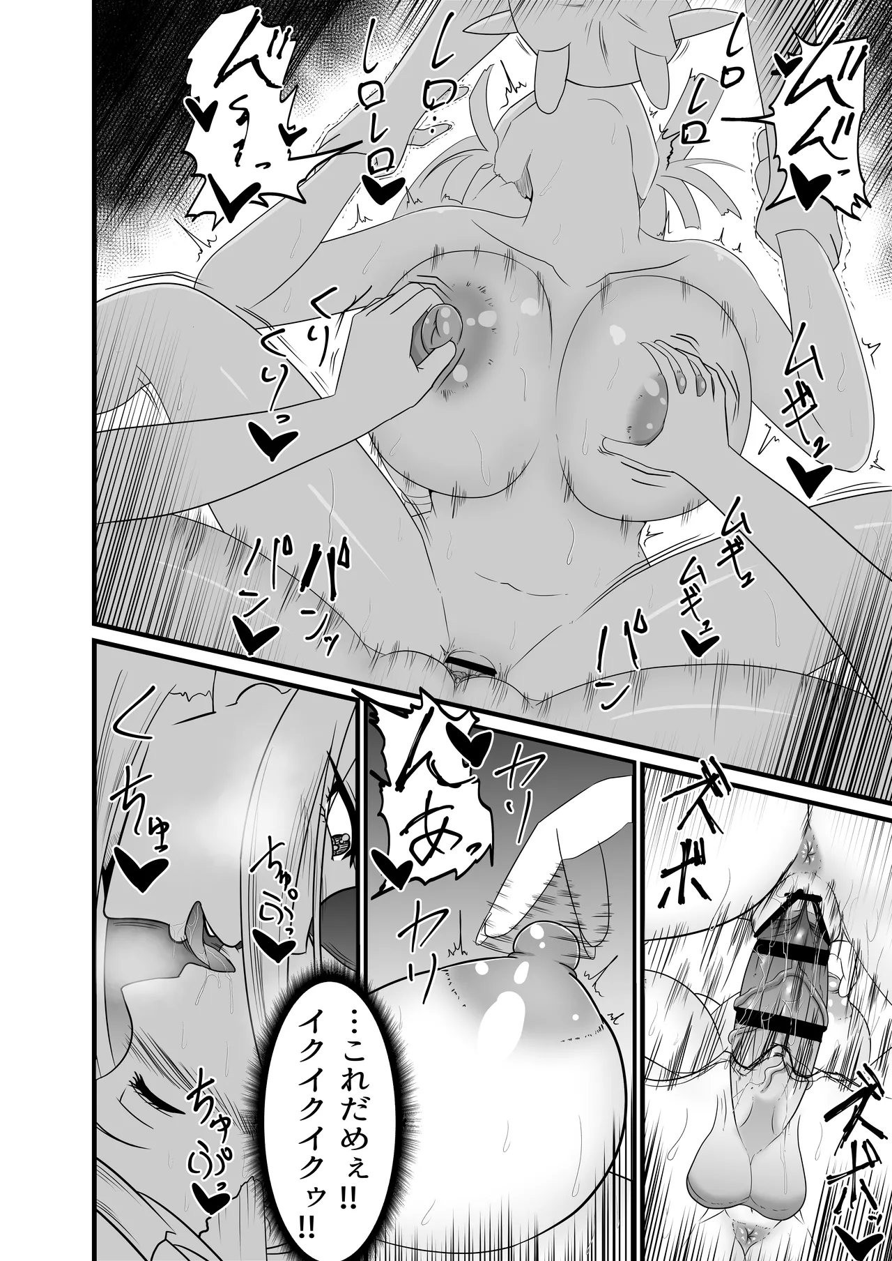 [Fuyu no aisu-ya]Seishokusha ga chinpo o hayasarete sakyubasu-tachi ni kyōsei shasei shibori sareru[Digital] Page 23