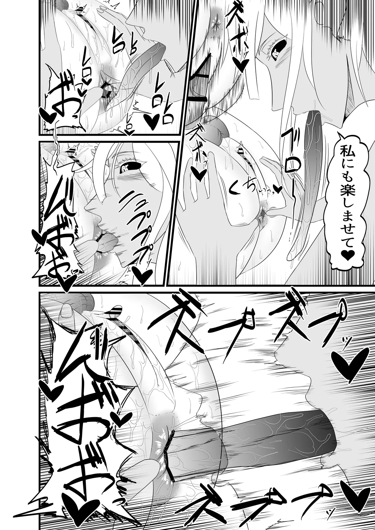 [Fuyu no aisu-ya]Seishokusha ga chinpo o hayasarete sakyubasu-tachi ni kyōsei shasei shibori sareru[Digital] Page 25