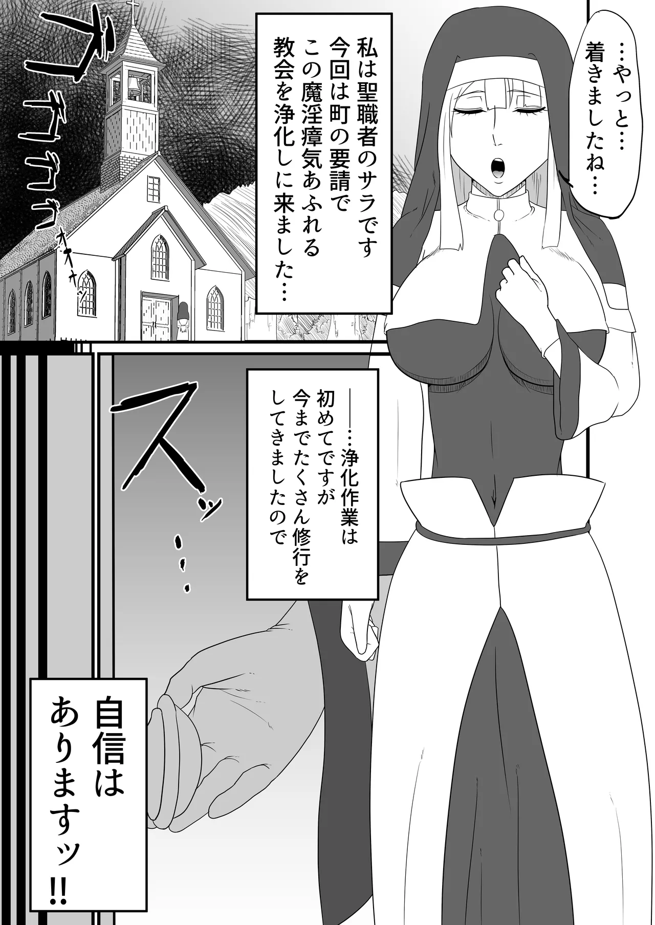 [Fuyu no aisu-ya]Seishokusha ga chinpo o hayasarete sakyubasu-tachi ni kyōsei shasei shibori sareru[Digital] Page 4