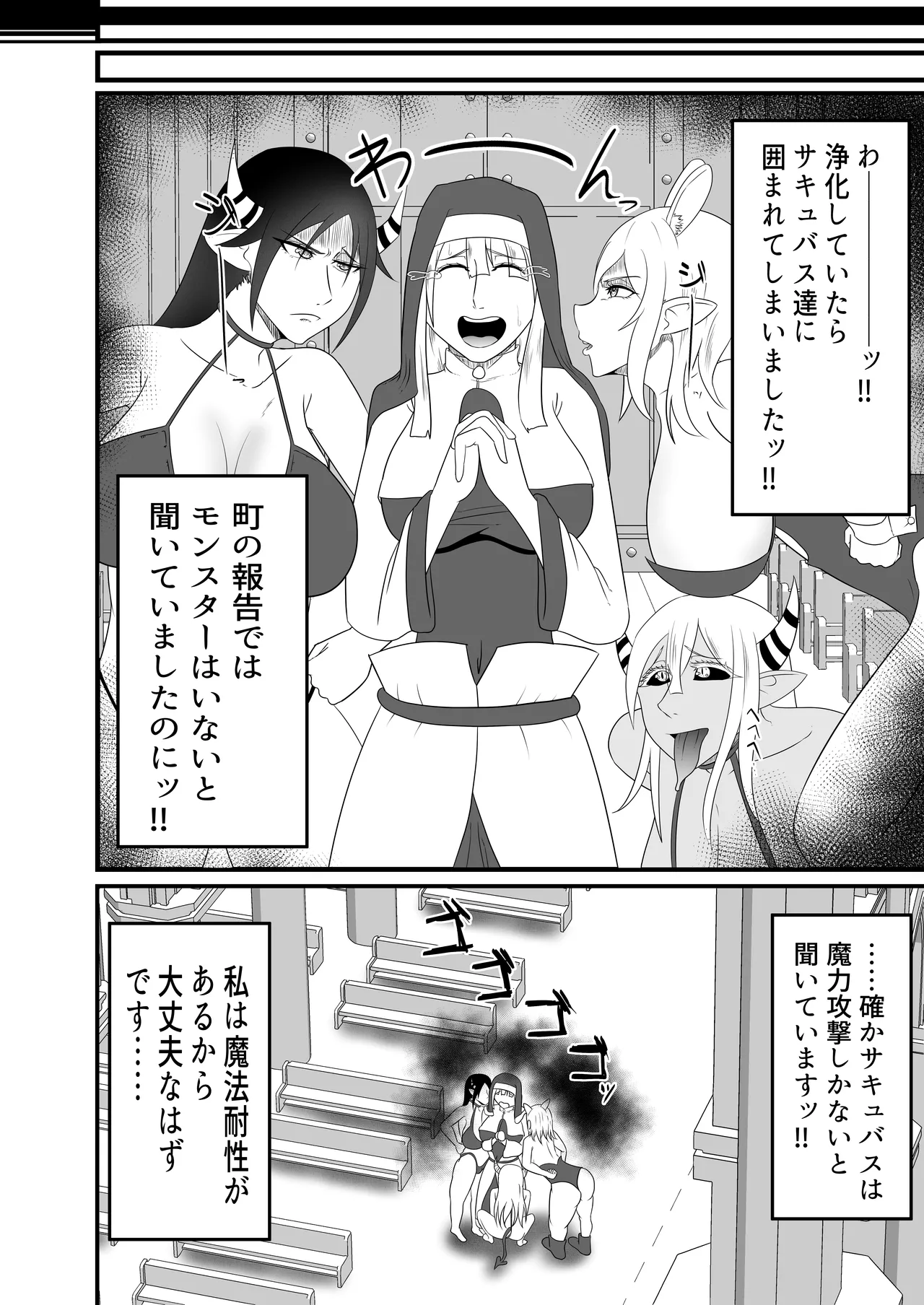 [Fuyu no aisu-ya]Seishokusha ga chinpo o hayasarete sakyubasu-tachi ni kyōsei shasei shibori sareru[Digital] Page 5