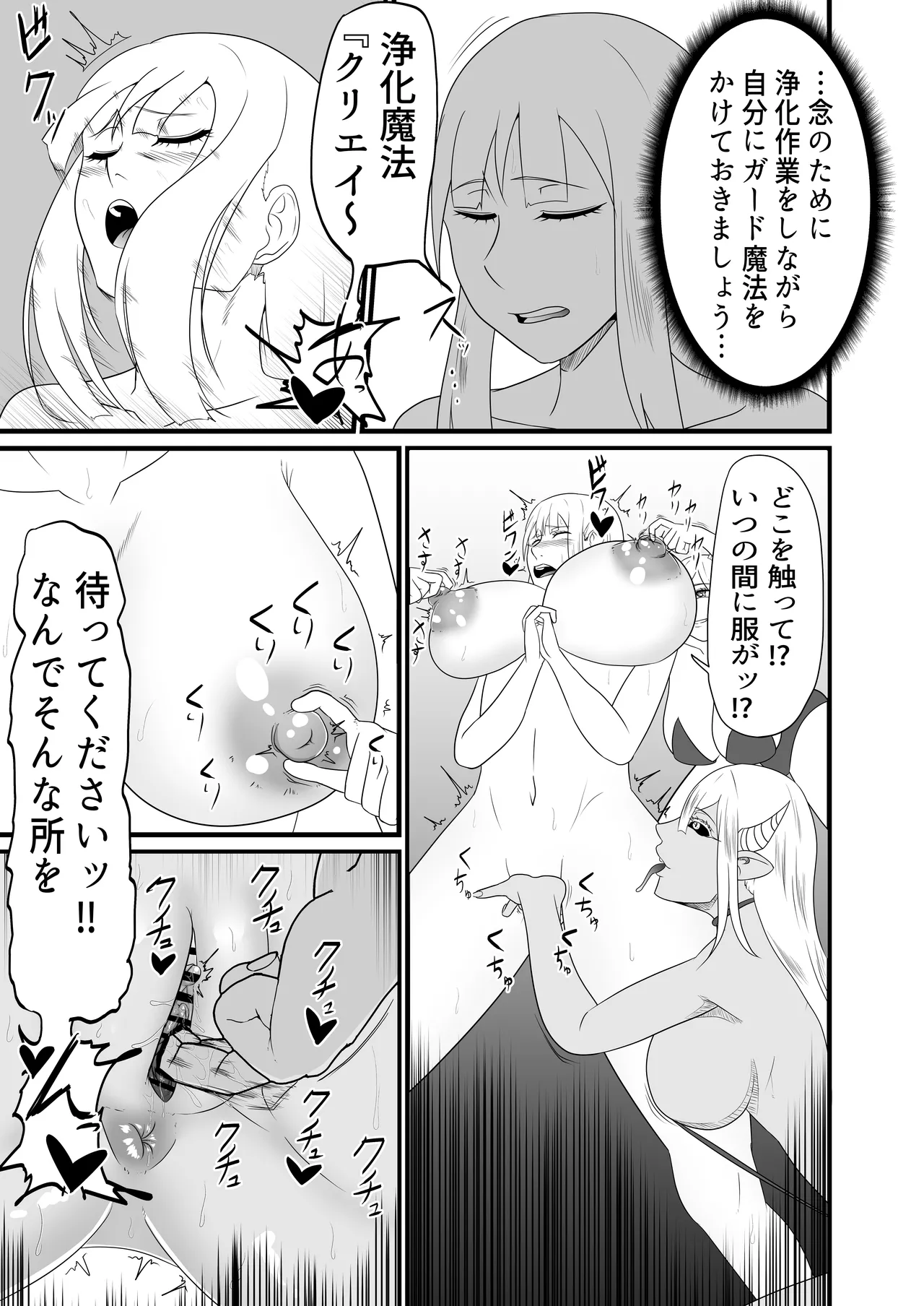 [Fuyu no aisu-ya]Seishokusha ga chinpo o hayasarete sakyubasu-tachi ni kyōsei shasei shibori sareru[Digital] Page 6
