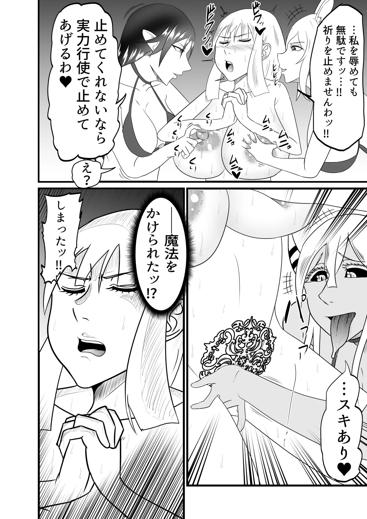 [Fuyu no aisu-ya]Seishokusha ga chinpo o hayasarete sakyubasu-tachi ni kyōsei shasei shibori sareru[Digital] Page 7