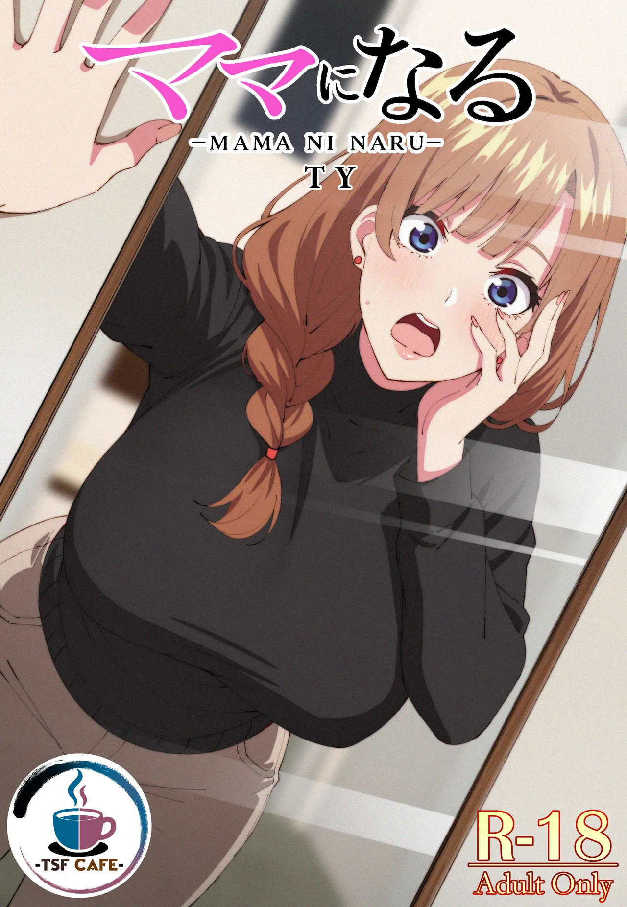 [TSF CAFE (TY)]Mama ni Naru[Chinese] Page 1