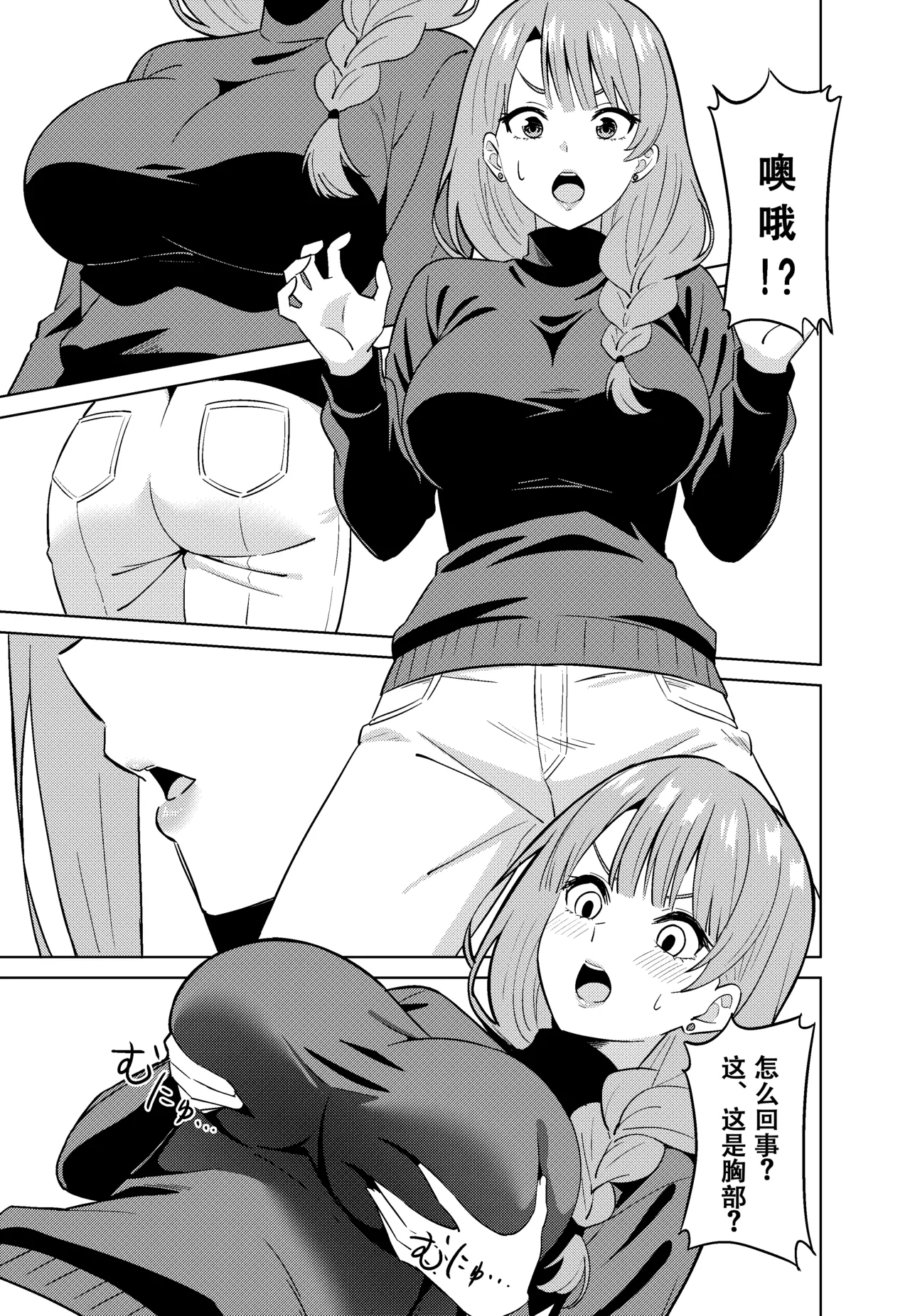 [TSF CAFE (TY)]Mama ni Naru[Chinese] Page 11