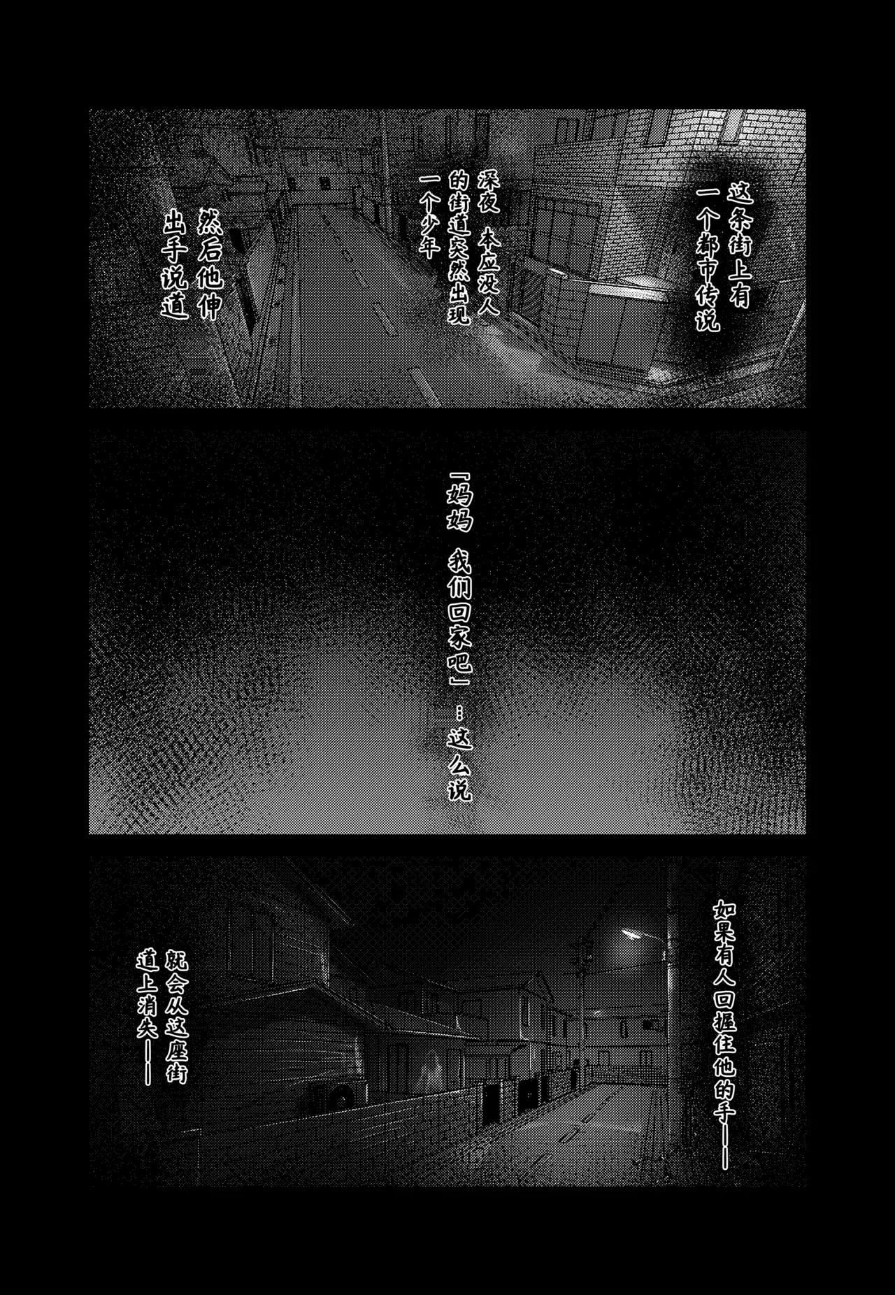 [TSF CAFE (TY)]Mama ni Naru[Chinese] Page 5