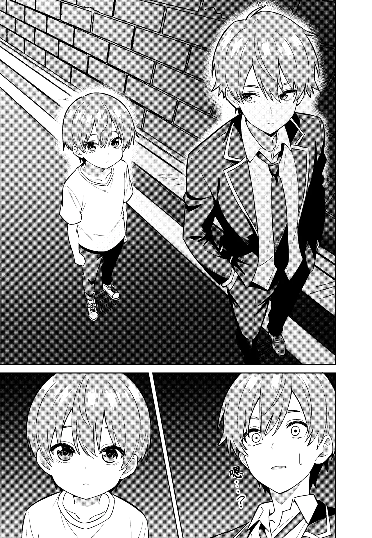 [TSF CAFE (TY)]Mama ni Naru[Chinese] Page 7