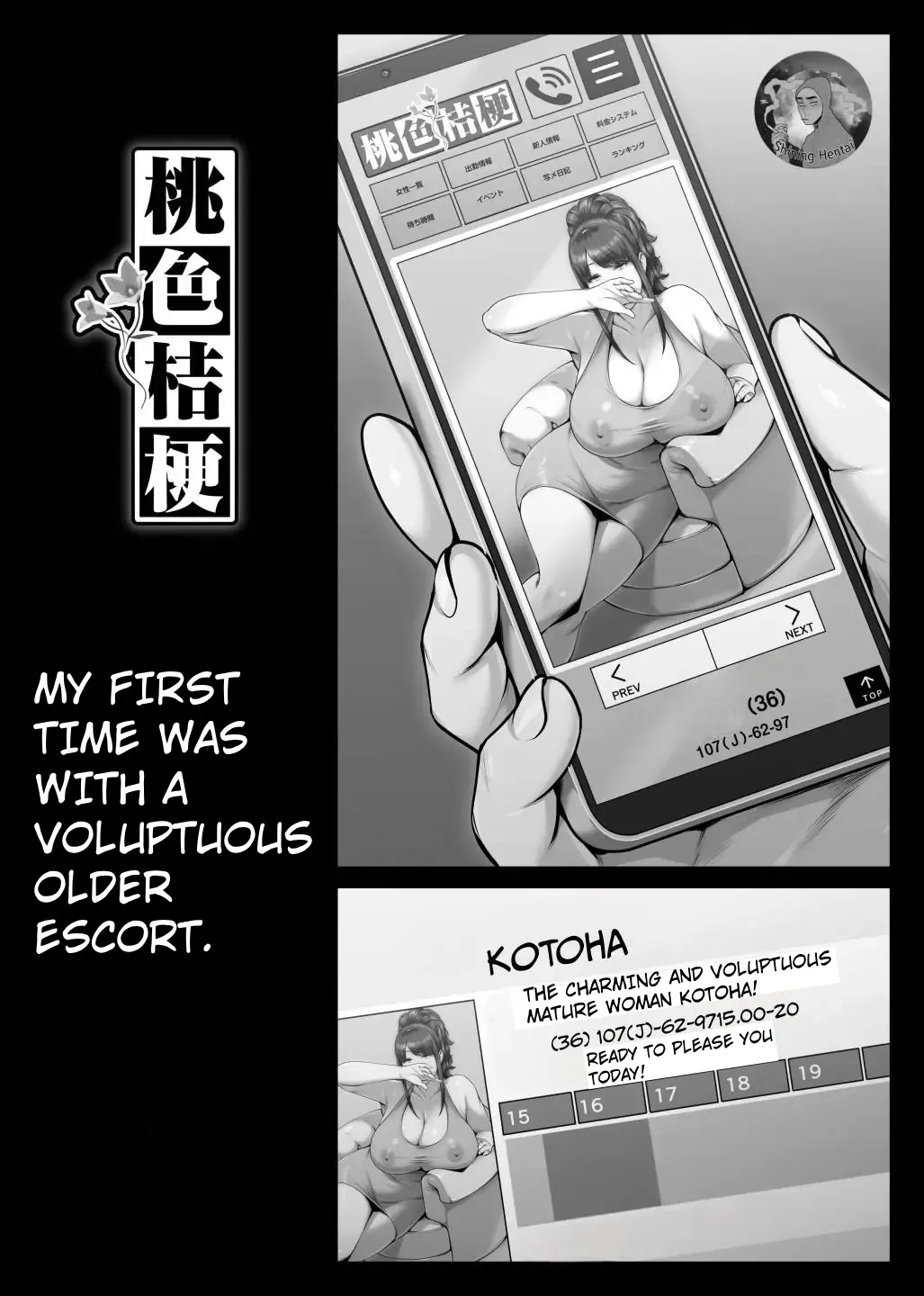 [enma]Momoiro Kikyou Boku no Hajimete wa Toshiue Bakunyuu Soap-jou | My First Time Was With An Older, Busty Soapland Girl[English] Page 4