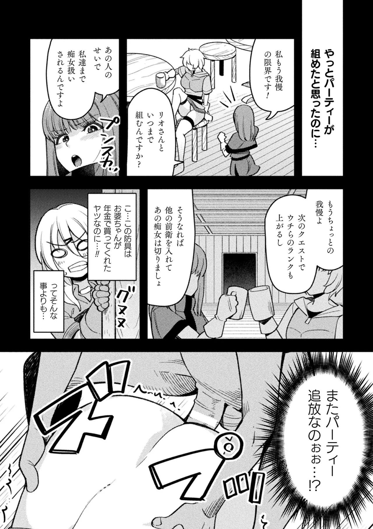 [Anthology]2D Comic Magazine Sanran Ningen Bokujyou Vol. 1[Digital] Page 10