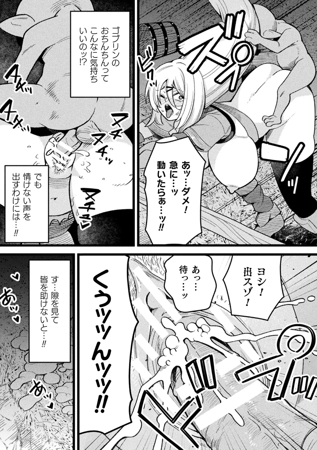 [Anthology]2D Comic Magazine Sanran Ningen Bokujyou Vol. 1[Digital] Page 13