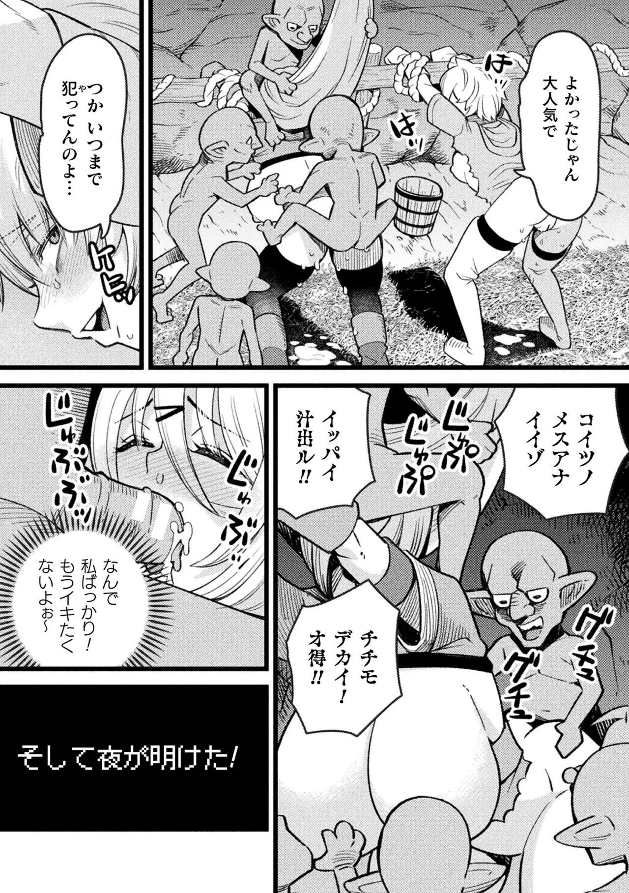 [Anthology]2D Comic Magazine Sanran Ningen Bokujyou Vol. 1[Digital] Page 15