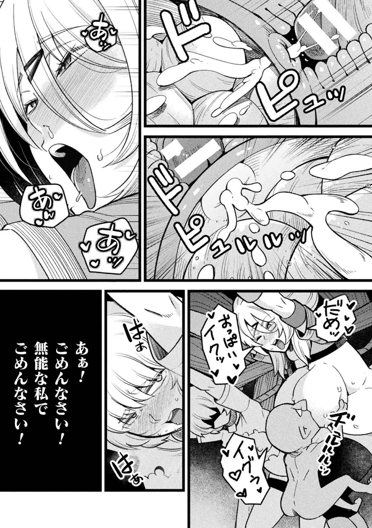 [Anthology]2D Comic Magazine Sanran Ningen Bokujyou Vol. 1[Digital] Page 18