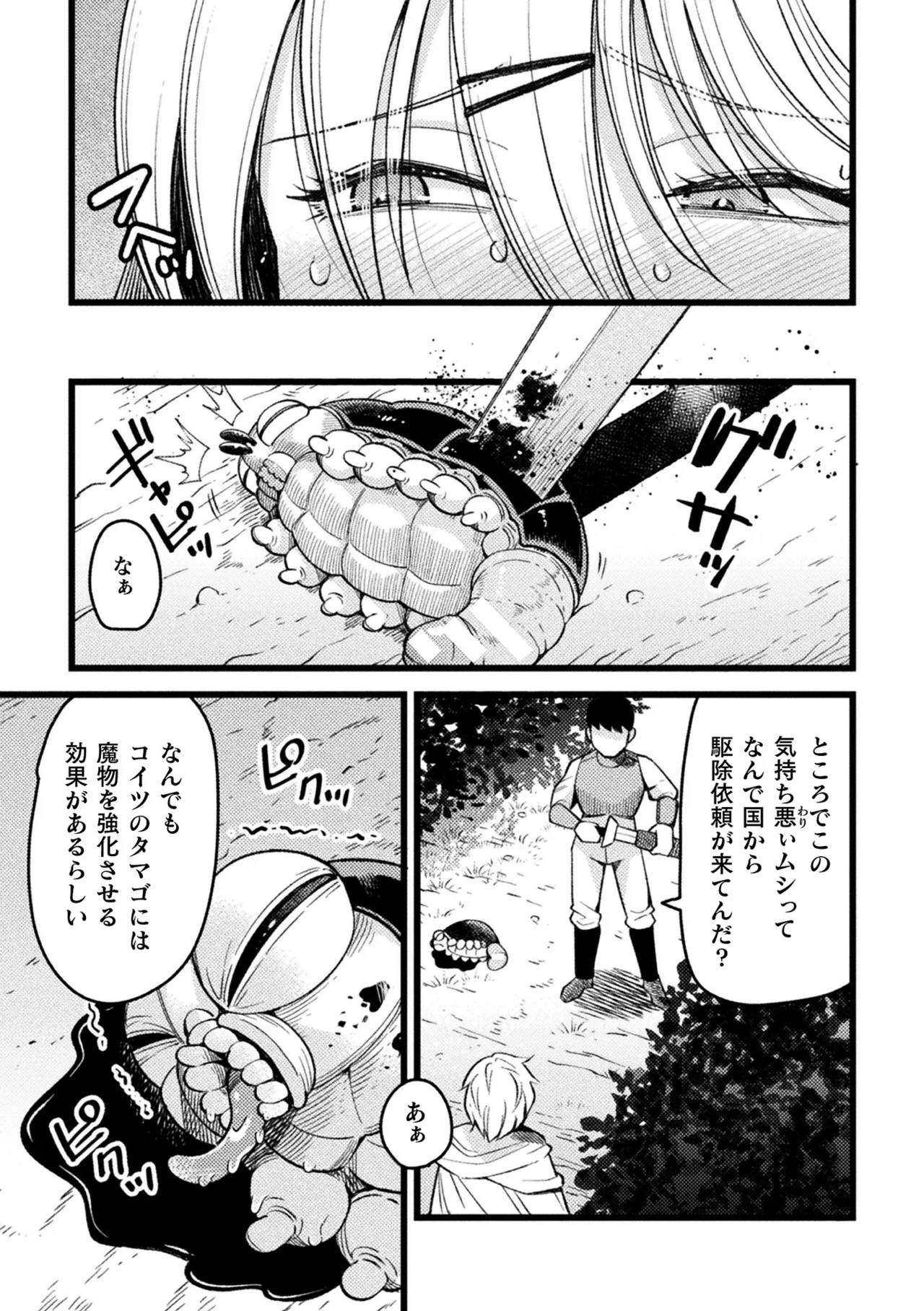 [Anthology]2D Comic Magazine Sanran Ningen Bokujyou Vol. 1[Digital] Page 25