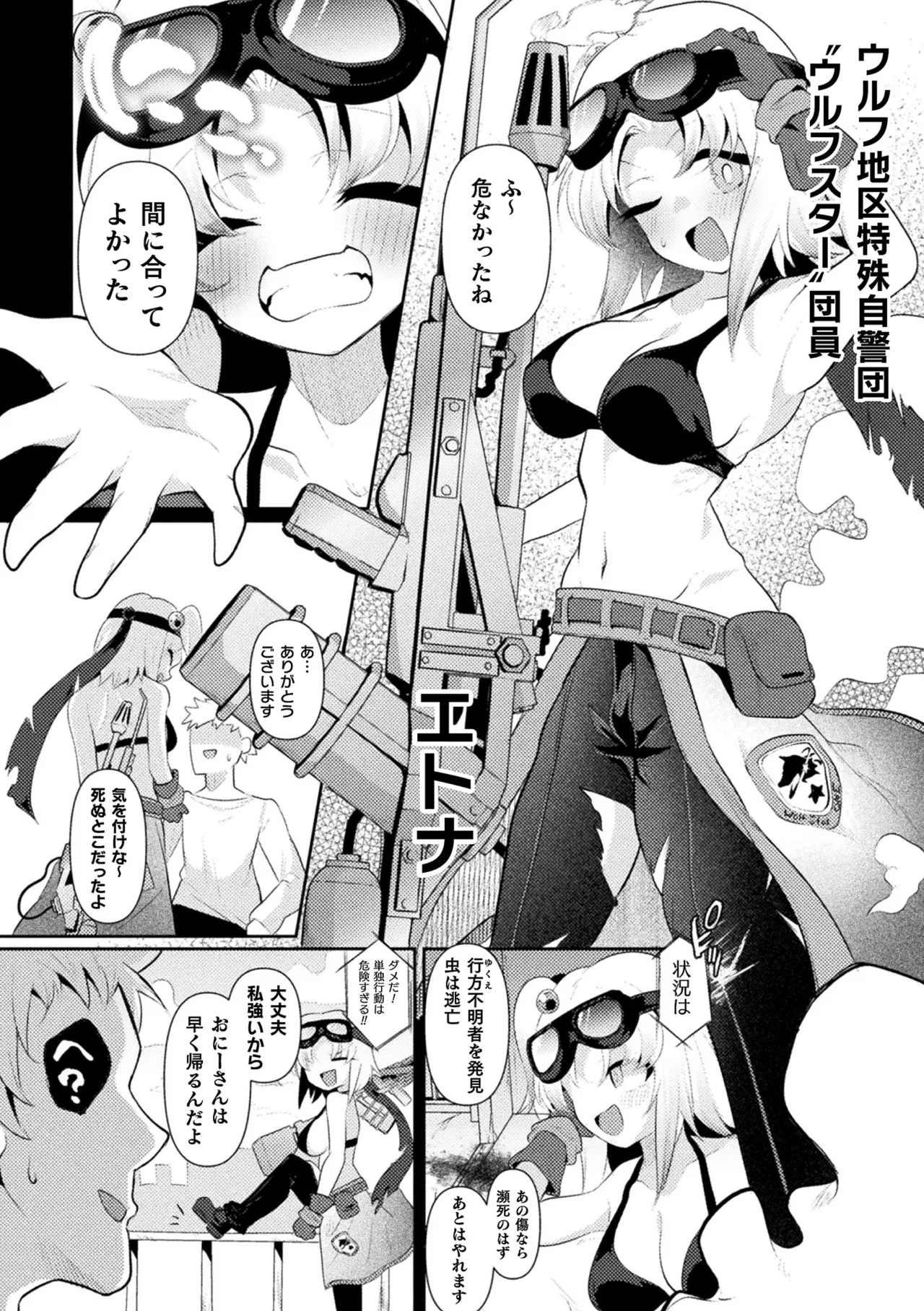 [Anthology]2D Comic Magazine Sanran Ningen Bokujyou Vol. 1[Digital] Page 28