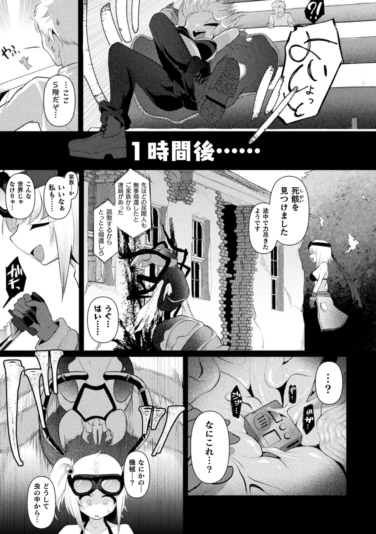 [Anthology]2D Comic Magazine Sanran Ningen Bokujyou Vol. 1[Digital] Page 29