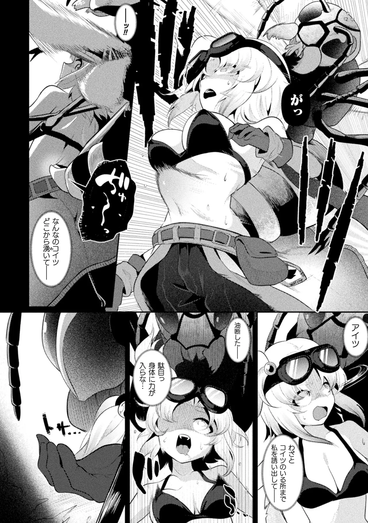 [Anthology]2D Comic Magazine Sanran Ningen Bokujyou Vol. 1[Digital] Page 30