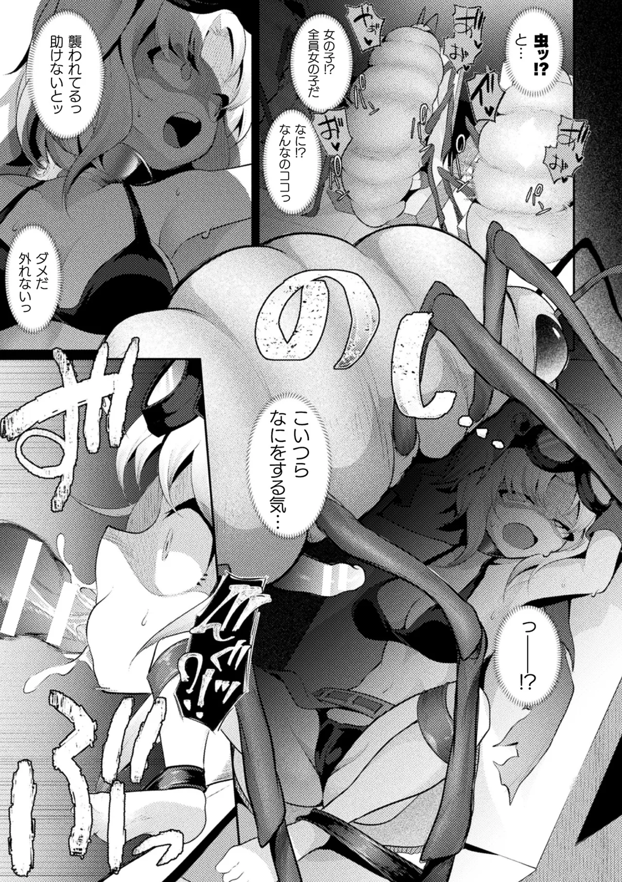 [Anthology]2D Comic Magazine Sanran Ningen Bokujyou Vol. 1[Digital] Page 33