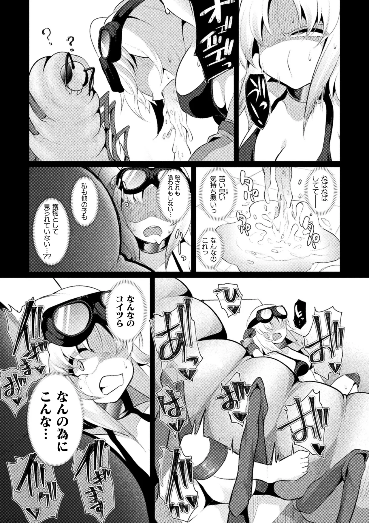 [Anthology]2D Comic Magazine Sanran Ningen Bokujyou Vol. 1[Digital] Page 35