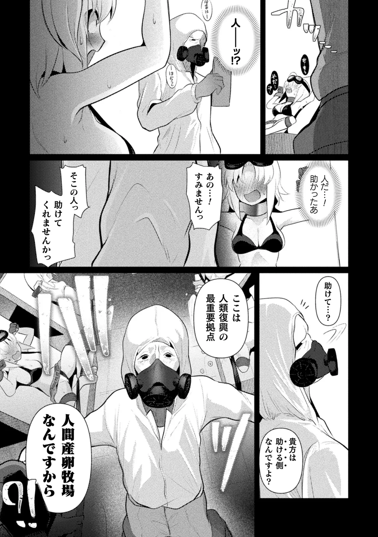 [Anthology]2D Comic Magazine Sanran Ningen Bokujyou Vol. 1[Digital] Page 39