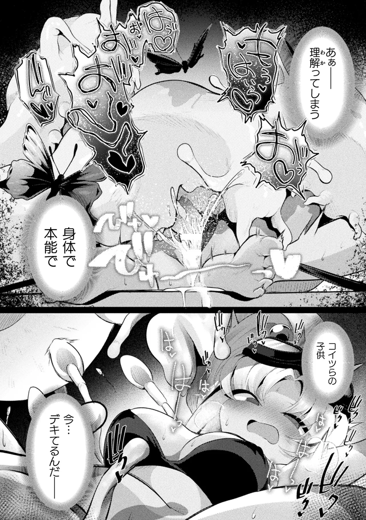[Anthology]2D Comic Magazine Sanran Ningen Bokujyou Vol. 1[Digital] Page 44
