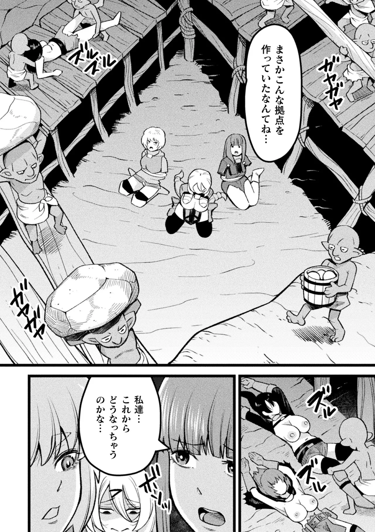 [Anthology]2D Comic Magazine Sanran Ningen Bokujyou Vol. 1[Digital] Page 5