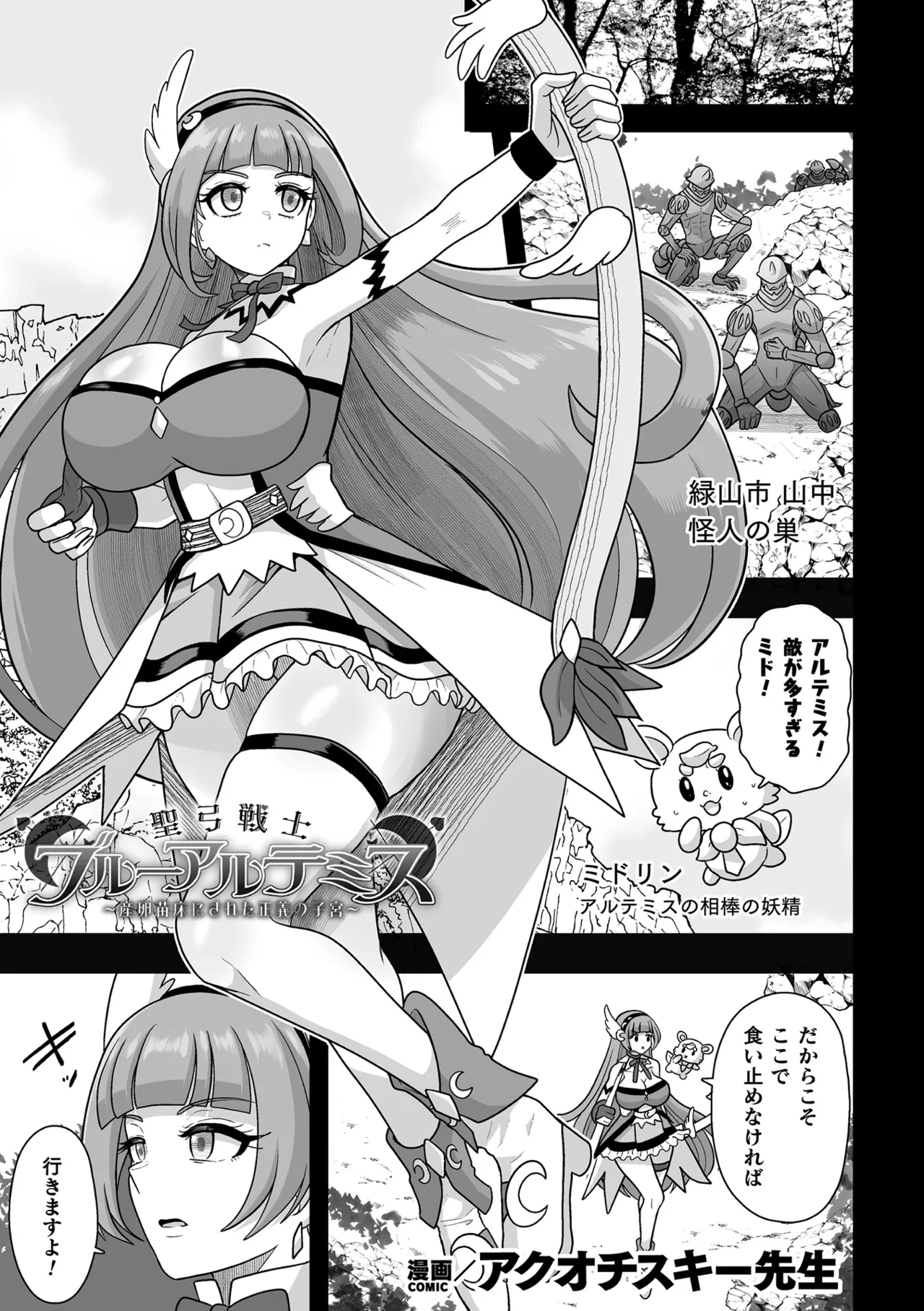 [Anthology]2D Comic Magazine Sanran Ningen Bokujyou Vol. 1[Digital] Page 51