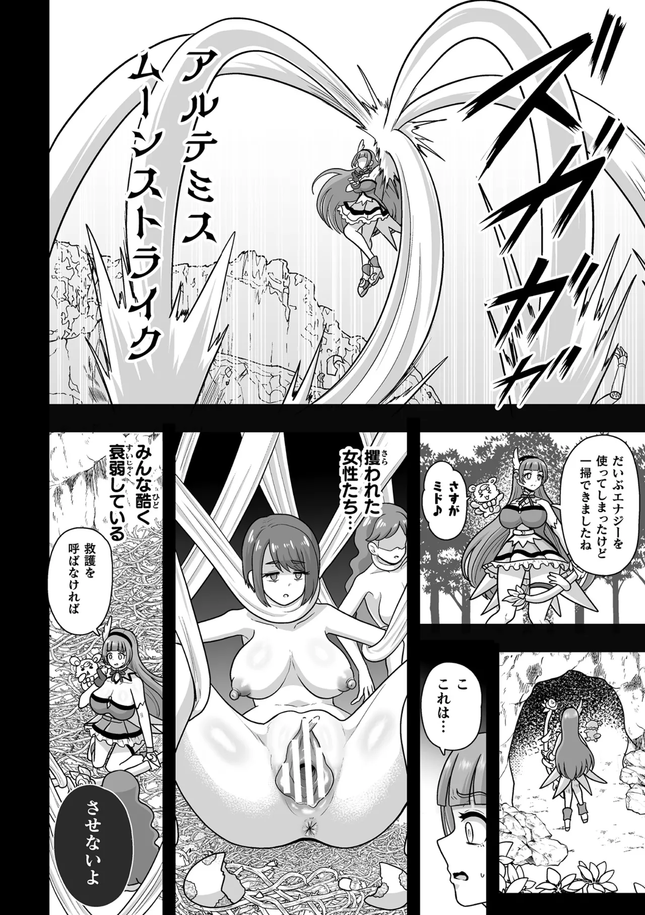 [Anthology]2D Comic Magazine Sanran Ningen Bokujyou Vol. 1[Digital] Page 52