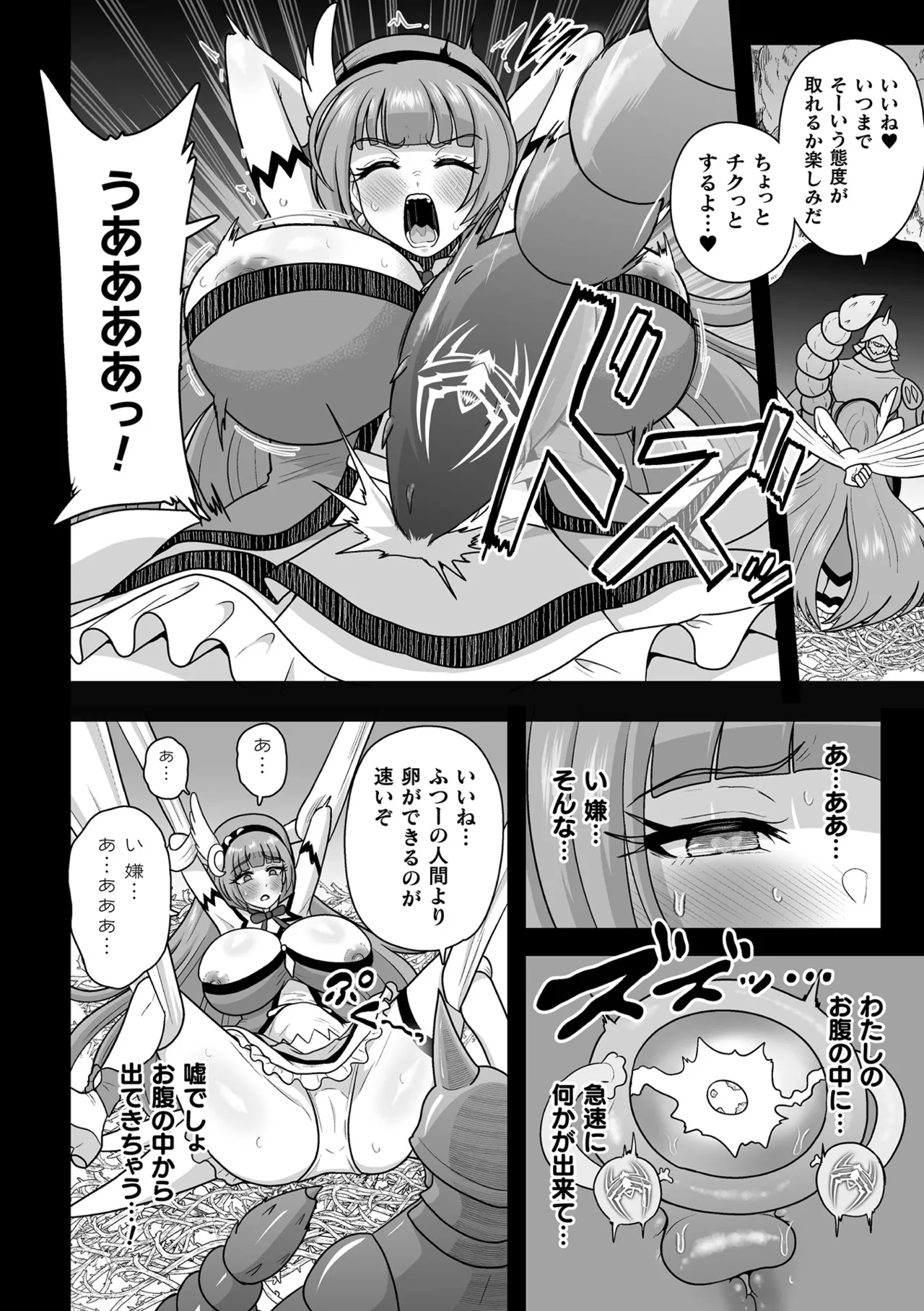 [Anthology]2D Comic Magazine Sanran Ningen Bokujyou Vol. 1[Digital] Page 56