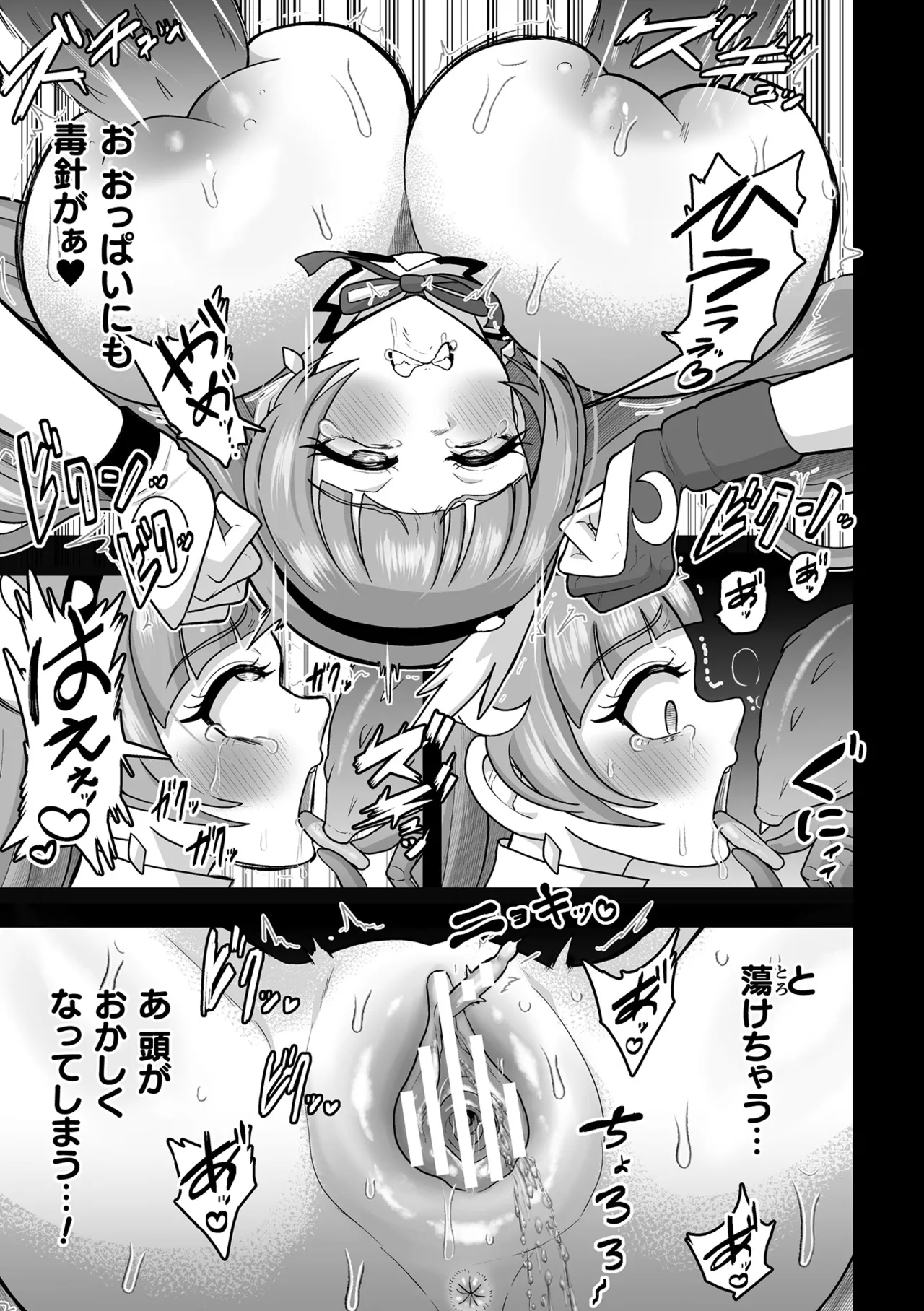 [Anthology]2D Comic Magazine Sanran Ningen Bokujyou Vol. 1[Digital] Page 59