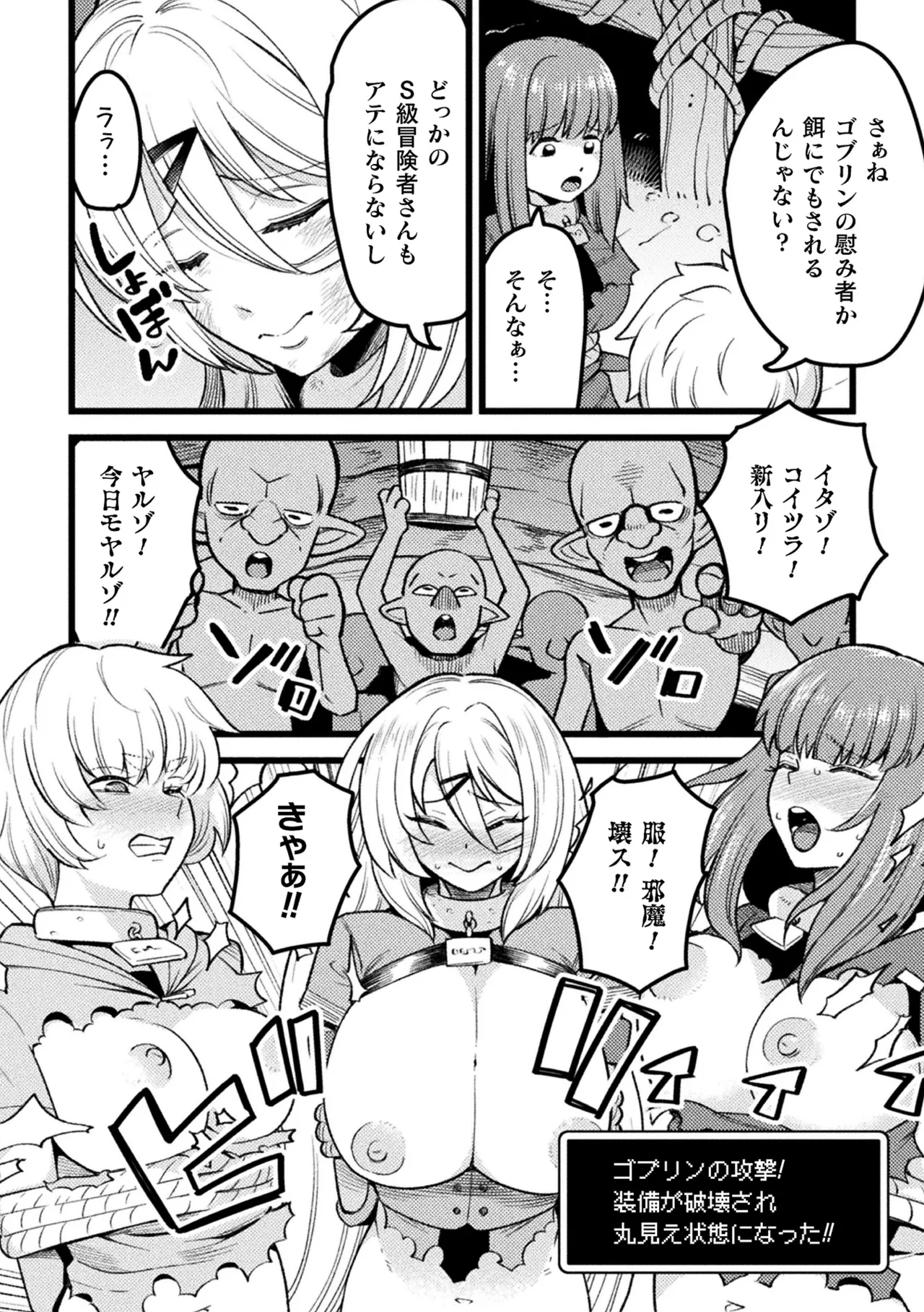 [Anthology]2D Comic Magazine Sanran Ningen Bokujyou Vol. 1[Digital] Page 6