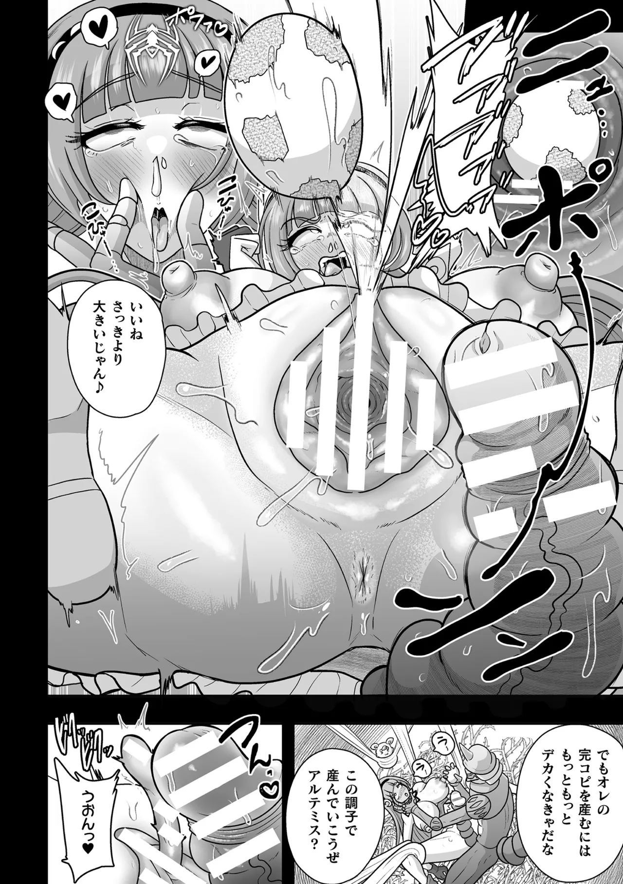 [Anthology]2D Comic Magazine Sanran Ningen Bokujyou Vol. 1[Digital] Page 64